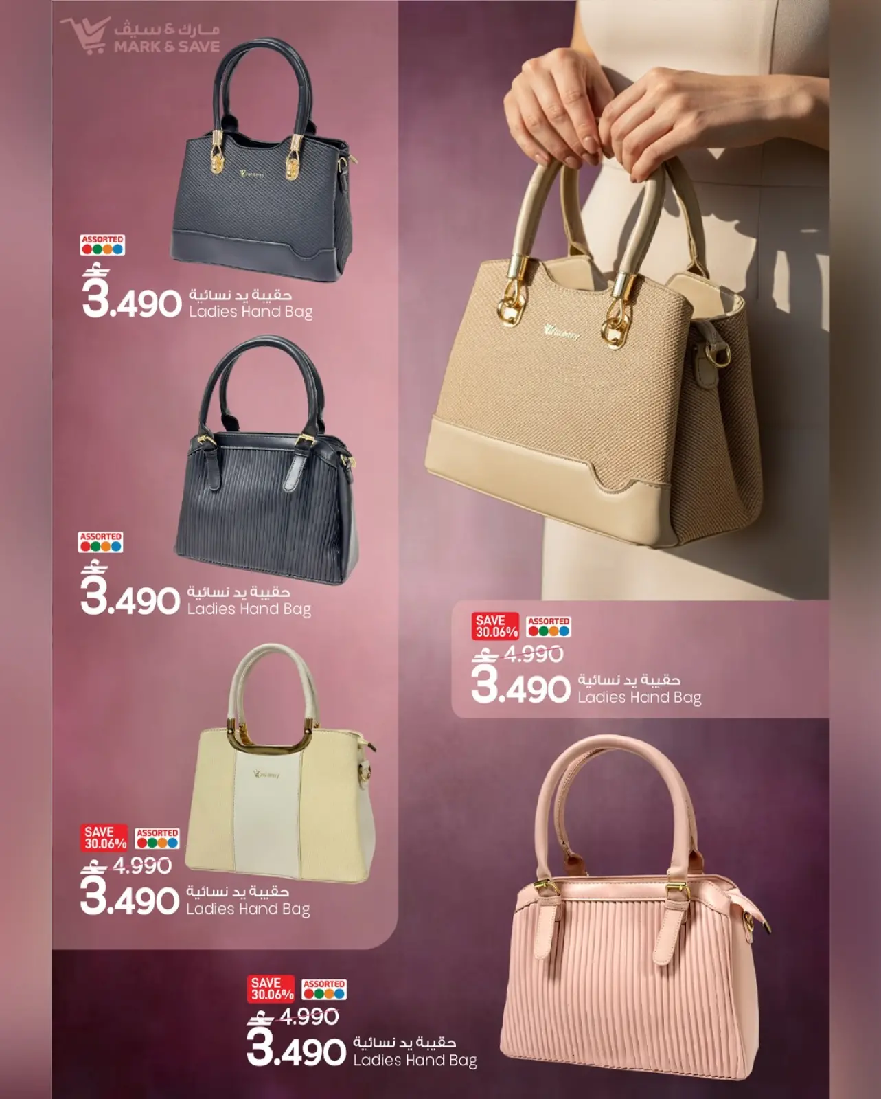 Page 6 in Bags Festival at Mark & Save Oman