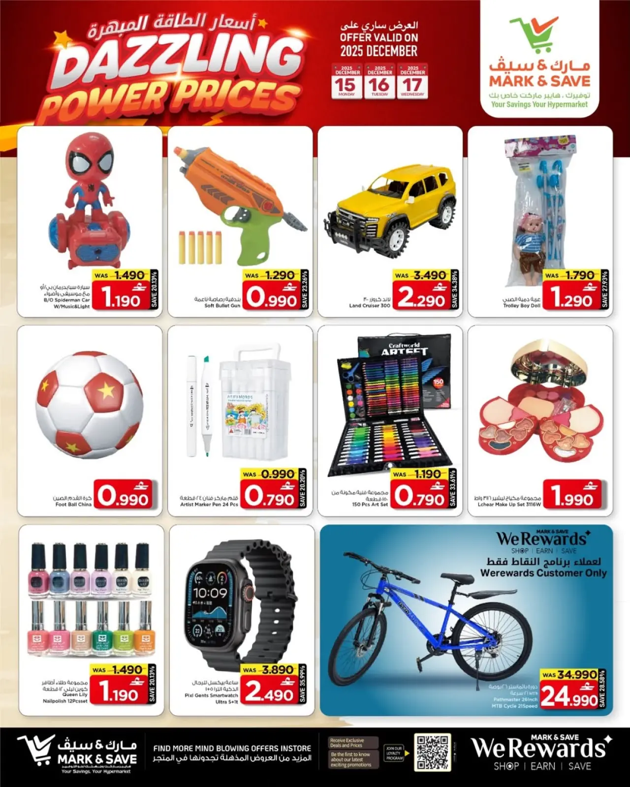 Página 5 en precios deslumbrantes de la energía en Mark & Save Oman