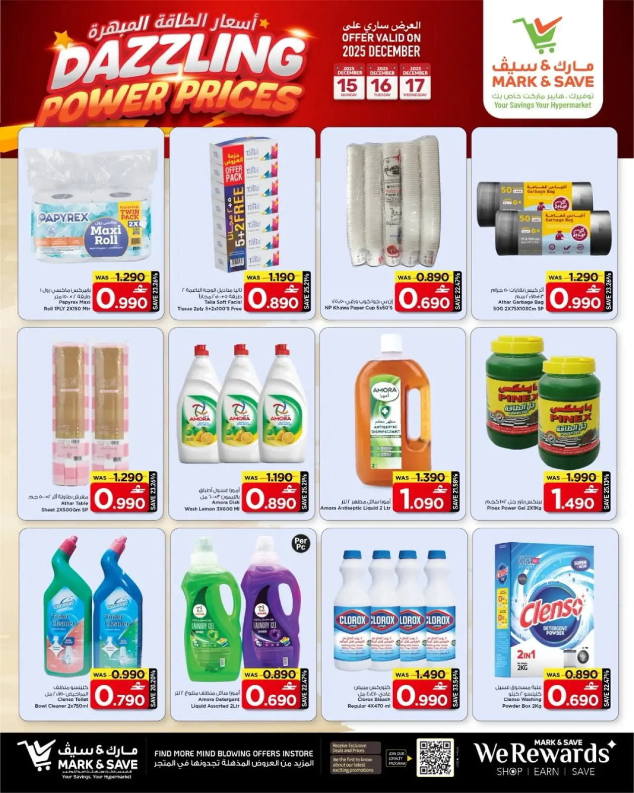 Página 8 en precios deslumbrantes de la energía en Mark & Save Oman