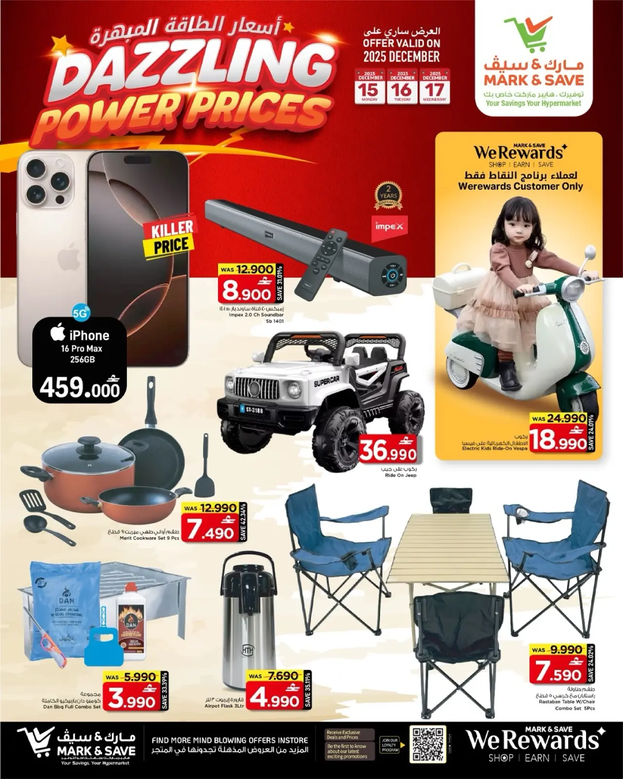 Página 13 en precios deslumbrantes de la energía en Mark & Save Oman