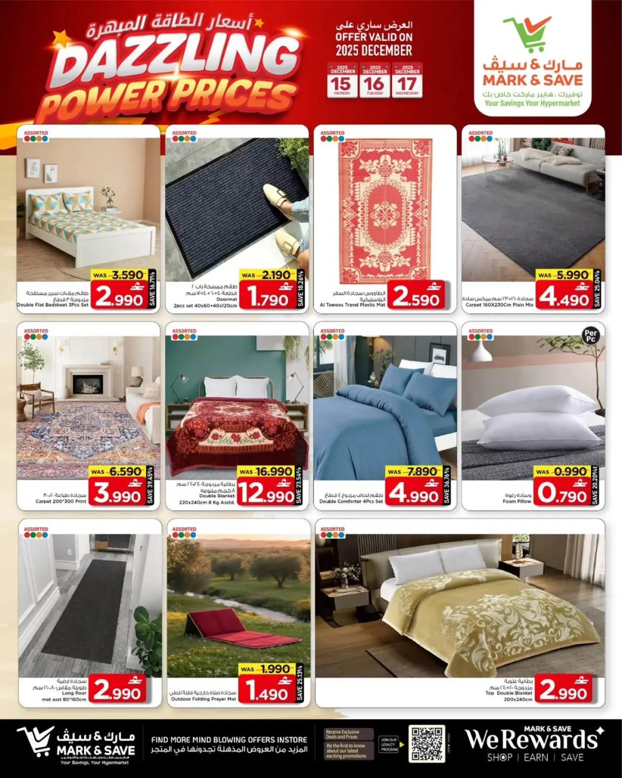 Página 4 en precios deslumbrantes de la energía en Mark & Save Oman