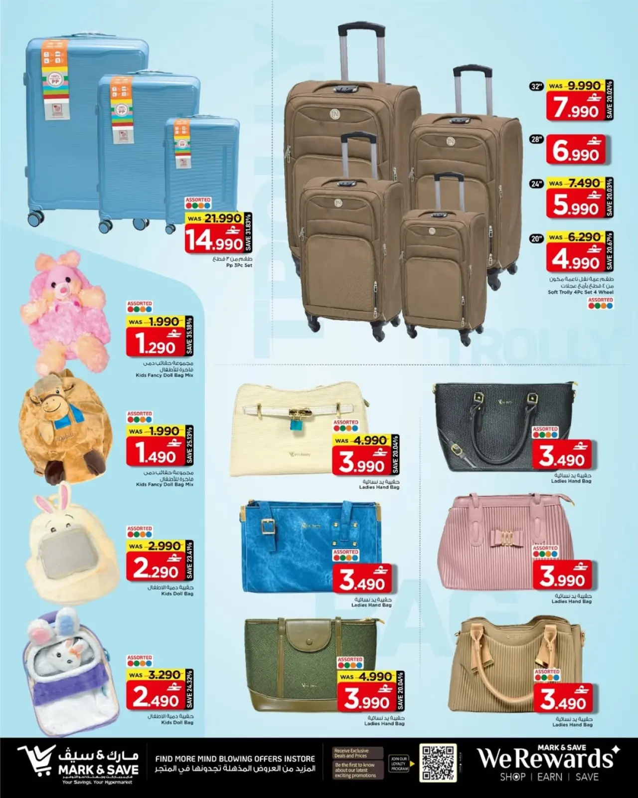 Página 2 en precios deslumbrantes de la energía en Mark & Save Oman