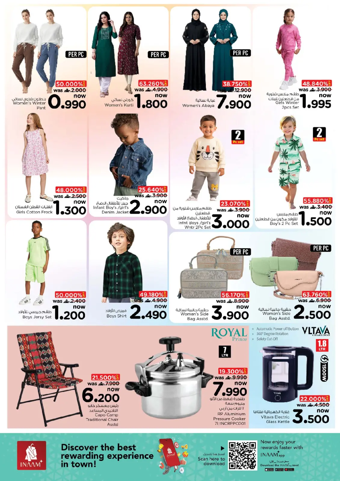 Página 9 en Ofertas de mitad de semana en Nesto Oman