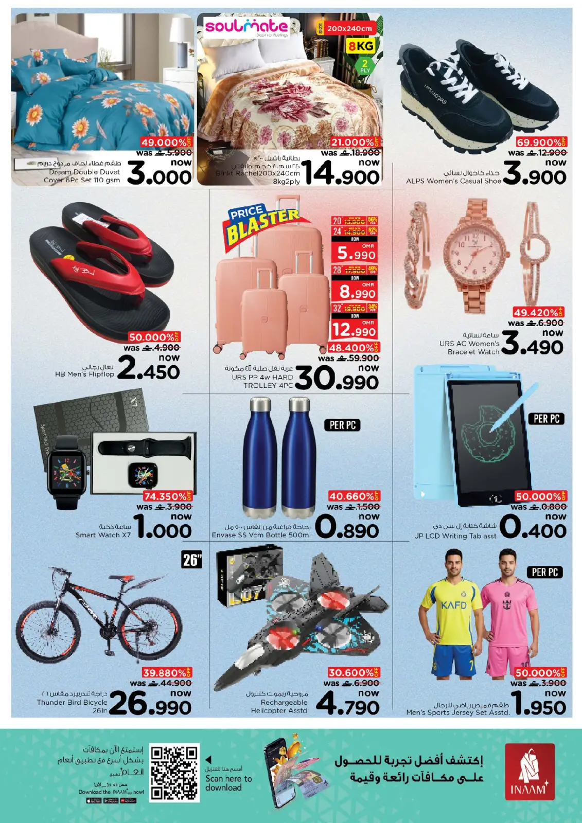 Página 10 en Ofertas de mitad de semana en Nesto Oman