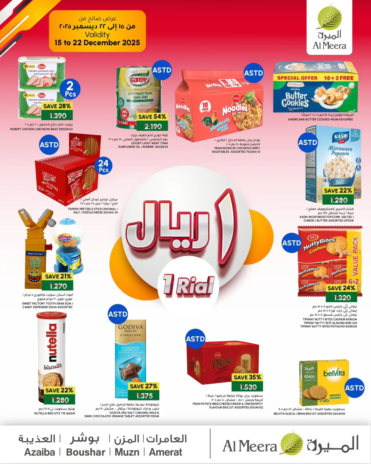 صفحة 9 ضمن عروض أقل من 2 ريال في الميرة عمان