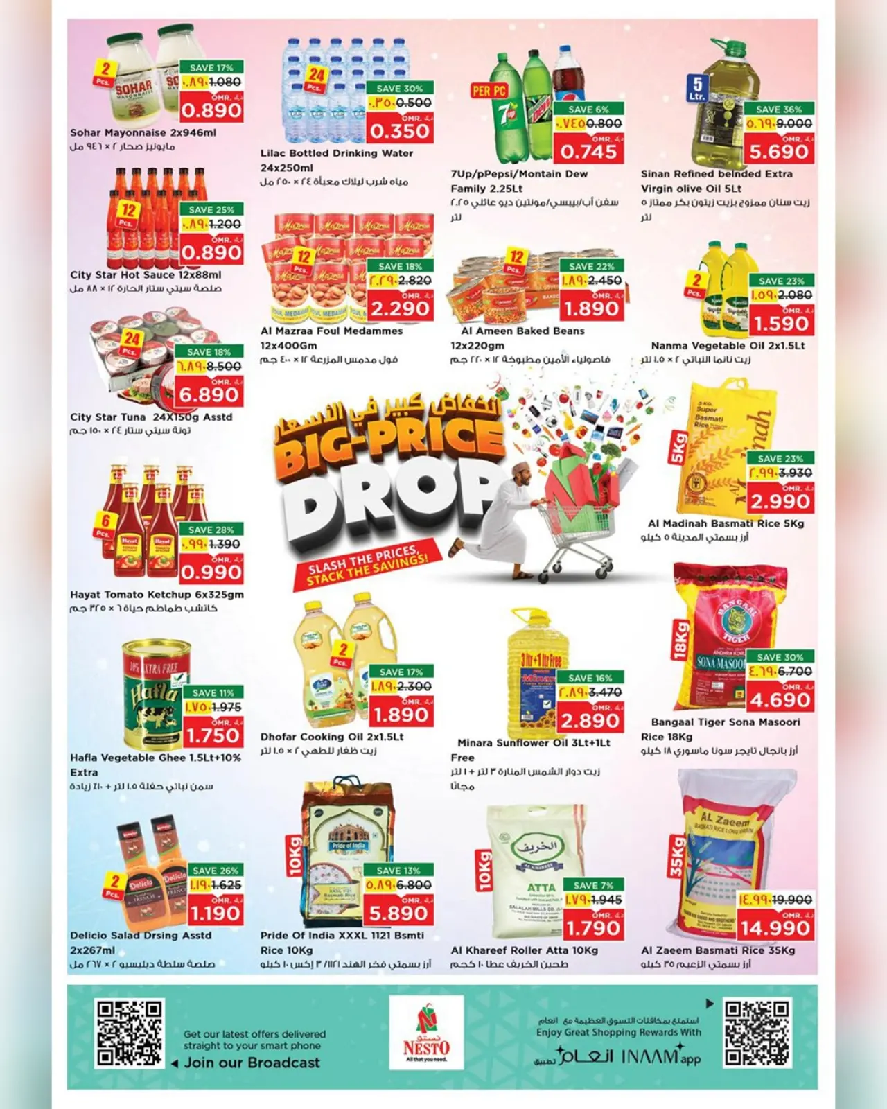 Página 12 en Ofertas de reducción de precios en Nesto Oman