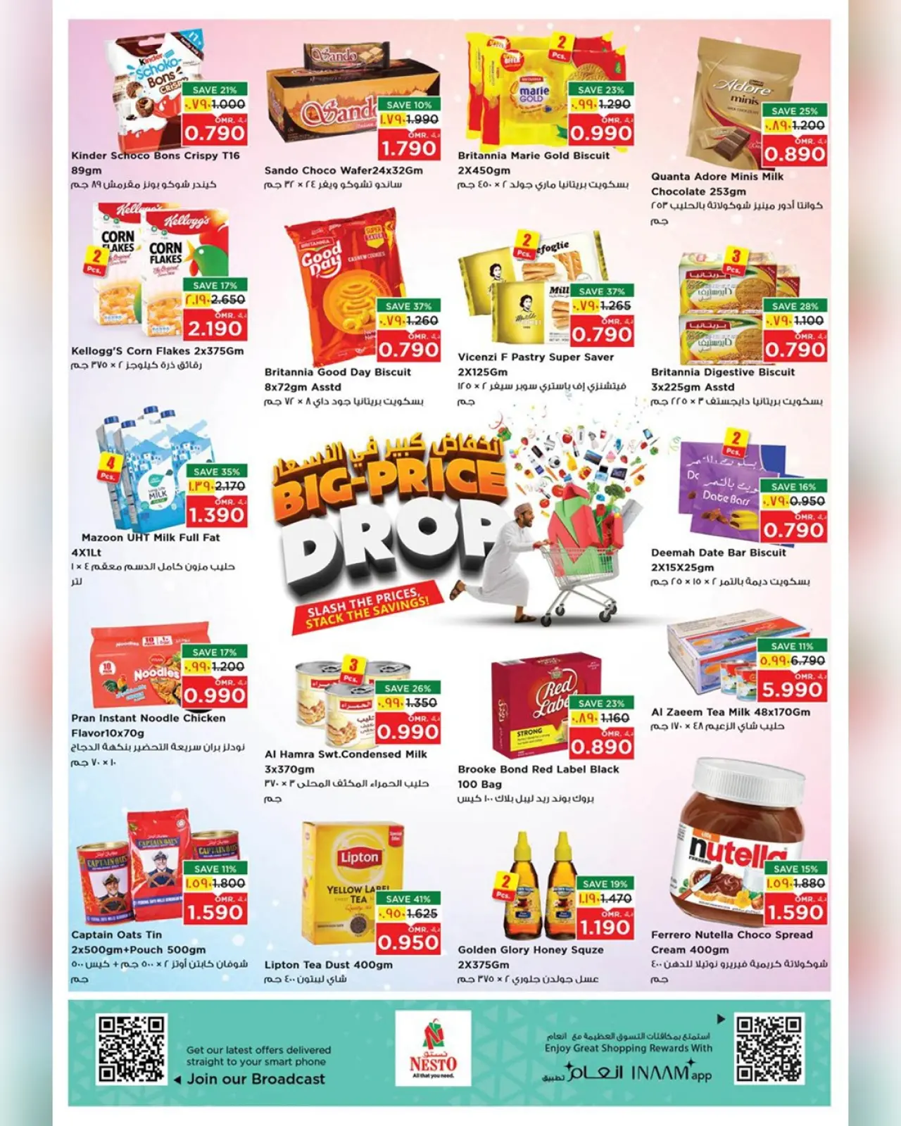 Página 13 en Ofertas de reducción de precios en Nesto Oman