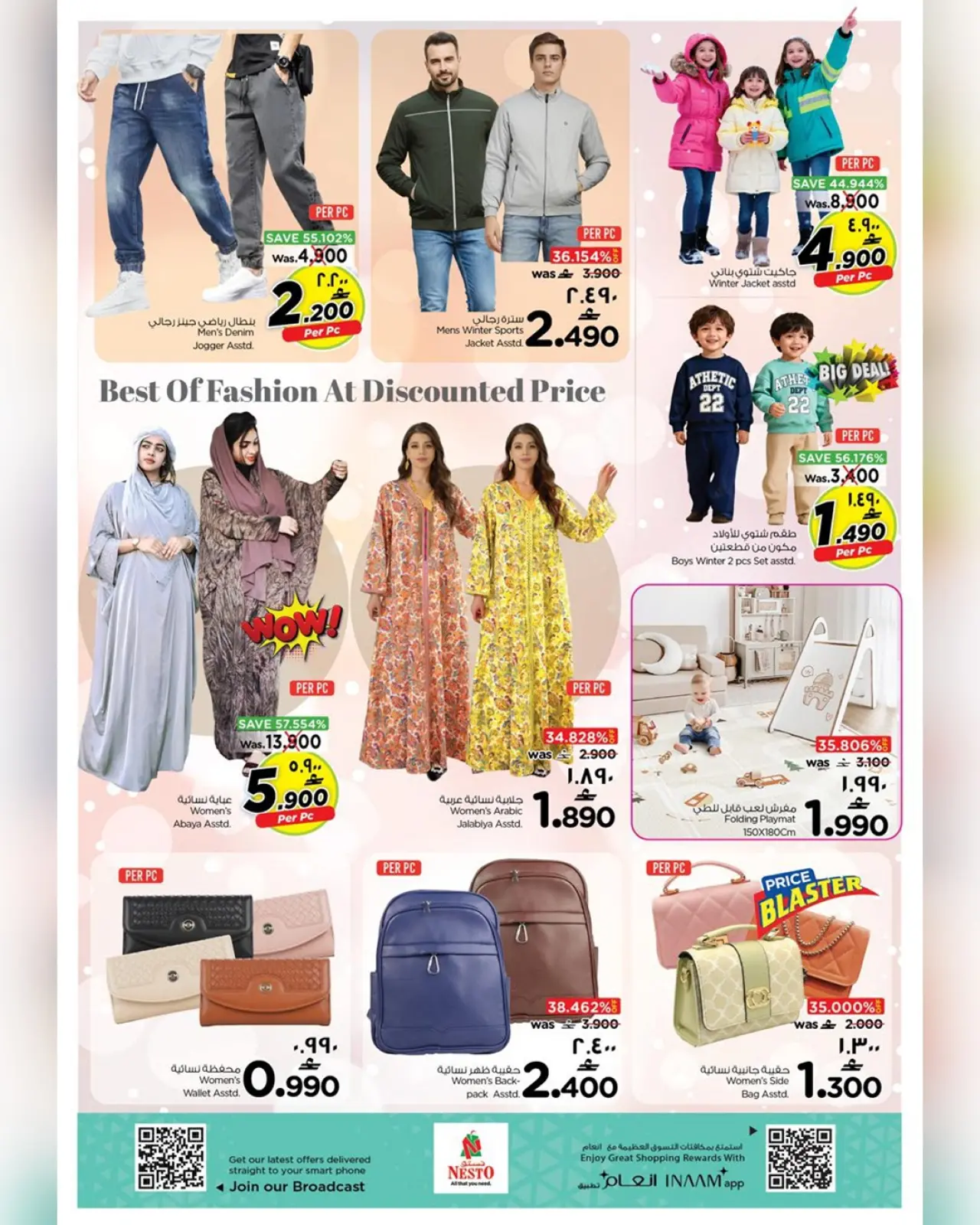 Página 3 en Ofertas de reducción de precios en Nesto Oman