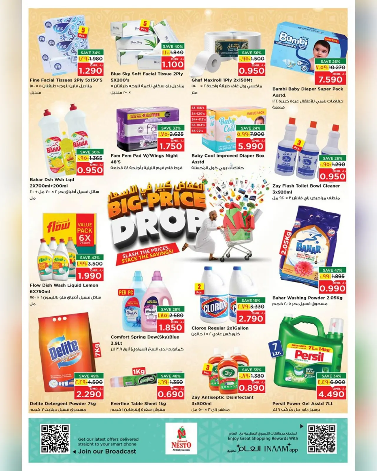 Página 11 en Ofertas de reducción de precios en Nesto Oman