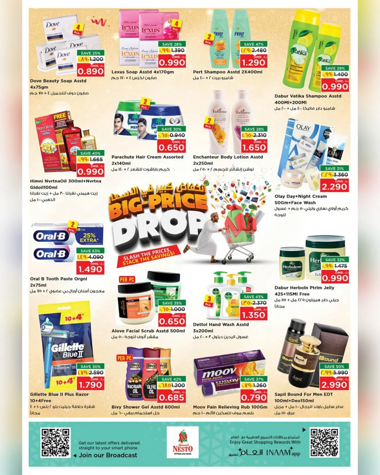 Página 10 en Ofertas de reducción de precios en Nesto Oman