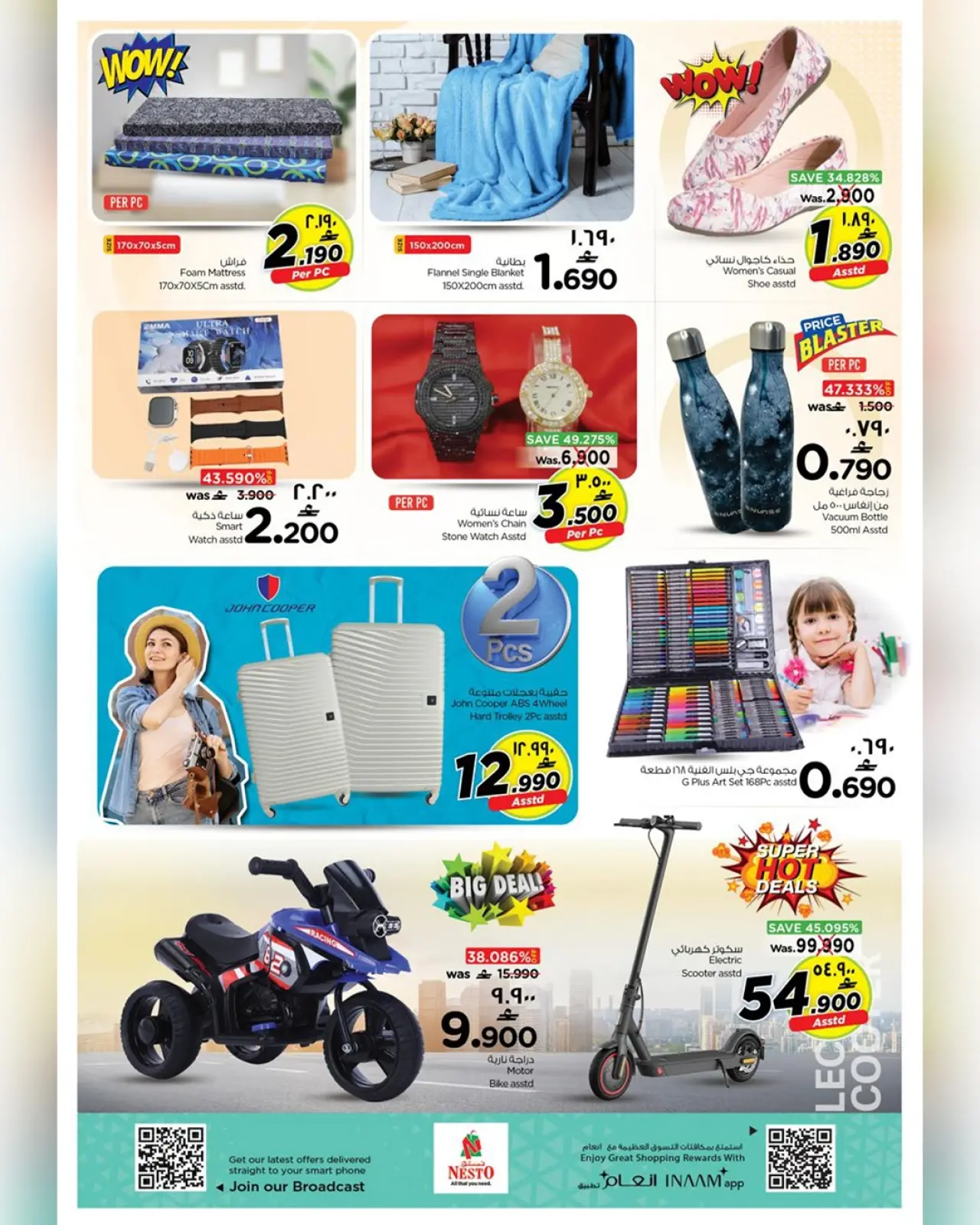 Página 4 en Ofertas de reducción de precios en Nesto Oman