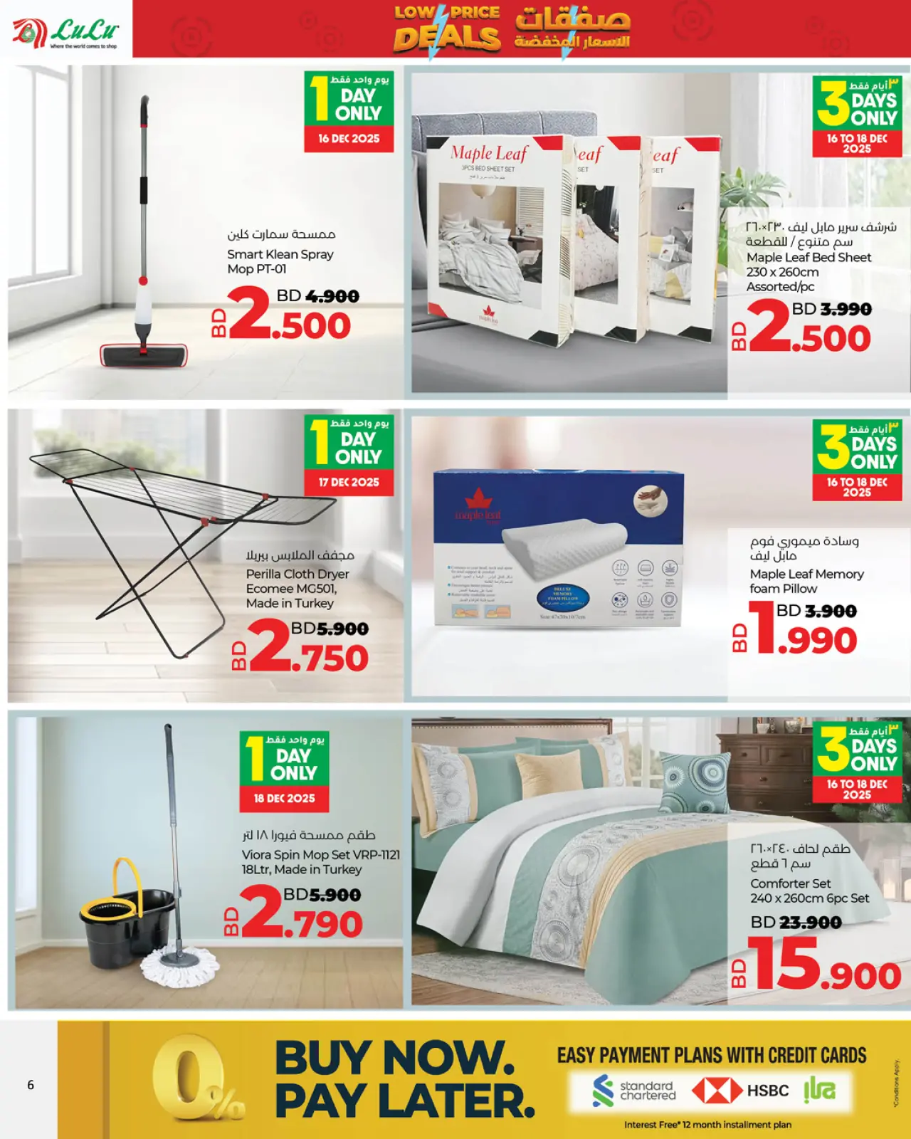 صفحة 2 ضمن أفضل الأسعار المخفضة في لولو البحرين