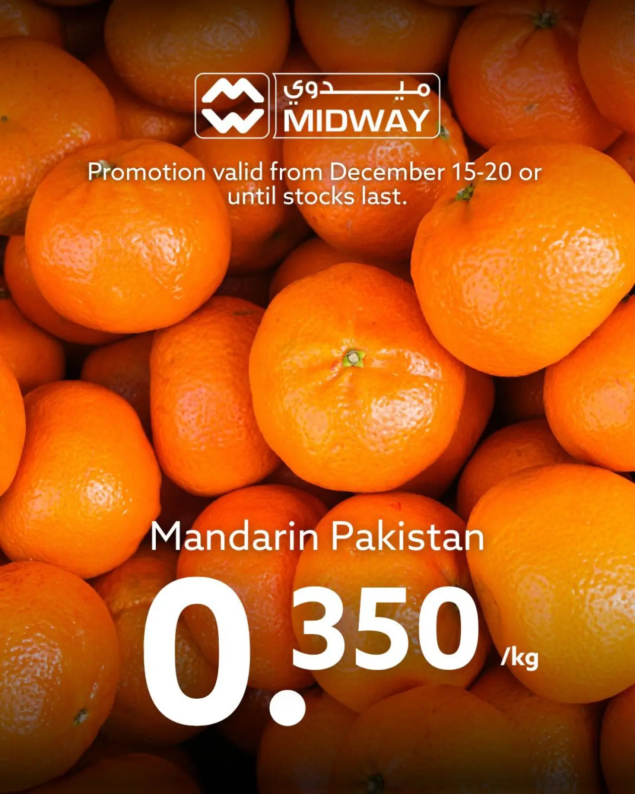 صفحة 5 ضمن صفقات طازجة في ميدوي سوبر ماركت البحرين