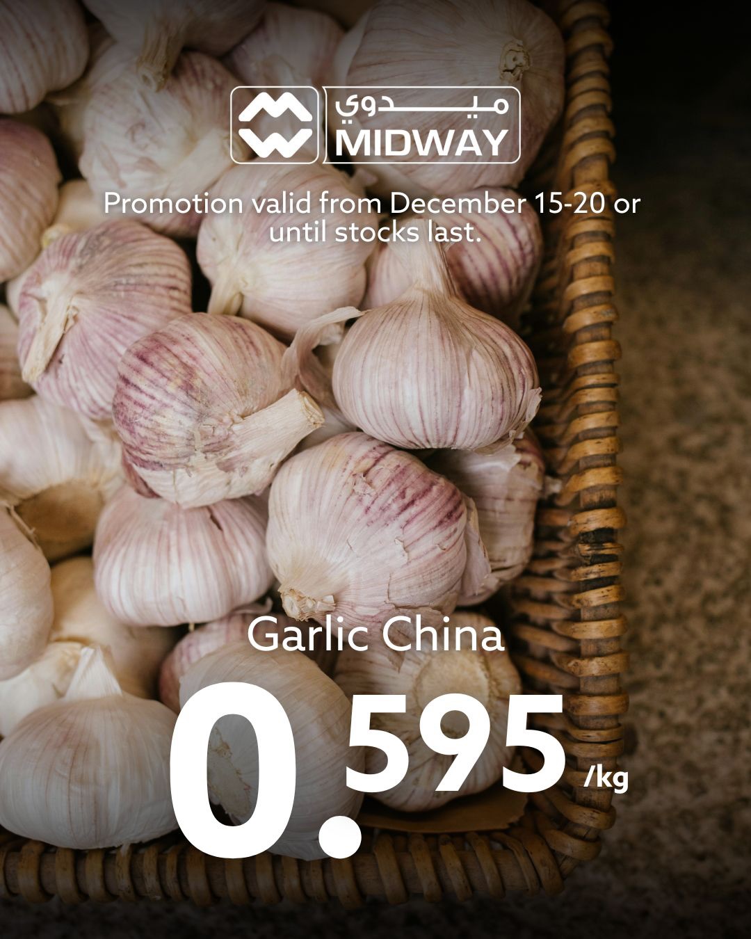 Ofertas de supermercado Midway Bahréin de 15 a 20 diciembre 2025 Nuevas ofertas