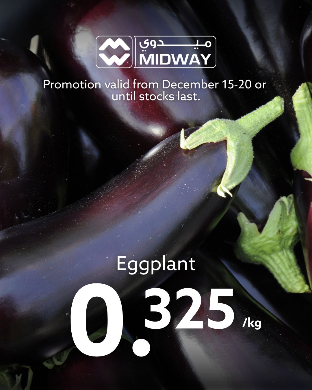 Ofertas de supermercado Midway Bahréin de 15 a 20 diciembre 2025 Nuevas ofertas
