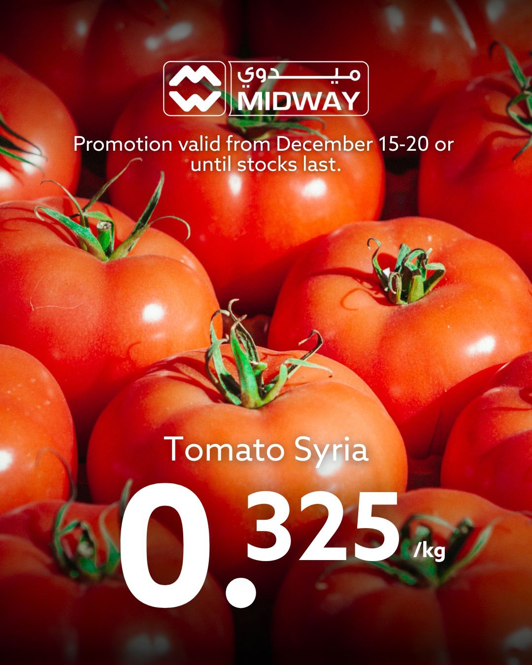 Ofertas de supermercado Midway Bahréin de 15 a 20 diciembre 2025 Nuevas ofertas