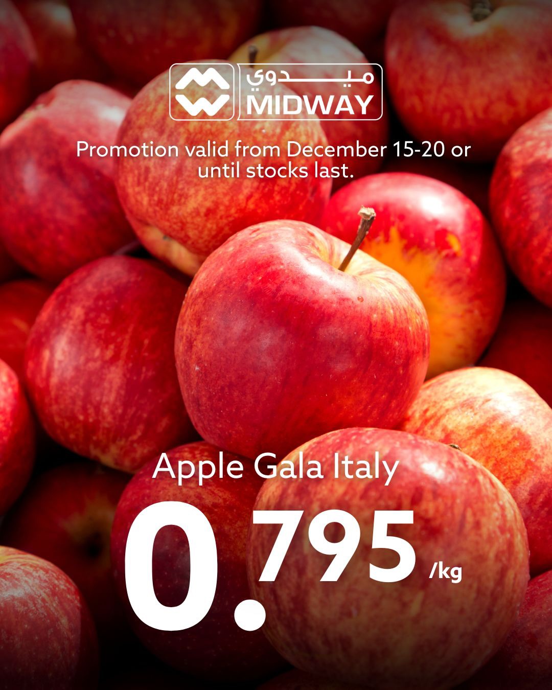 Ofertas de supermercado Midway Bahréin de 15 a 20 diciembre 2025 Nuevas ofertas