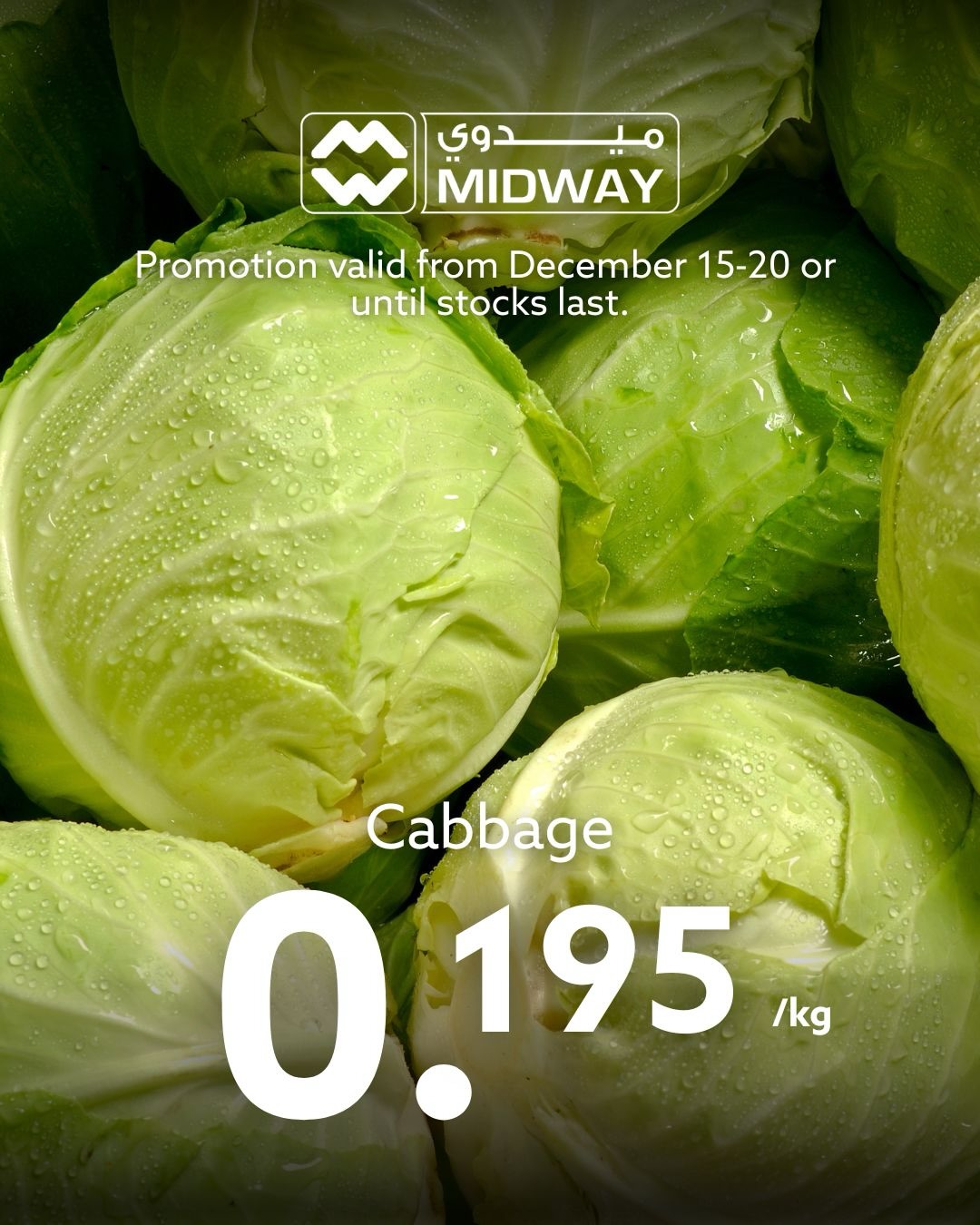 Ofertas de supermercado Midway Bahréin de 15 a 20 diciembre 2025 Nuevas ofertas
