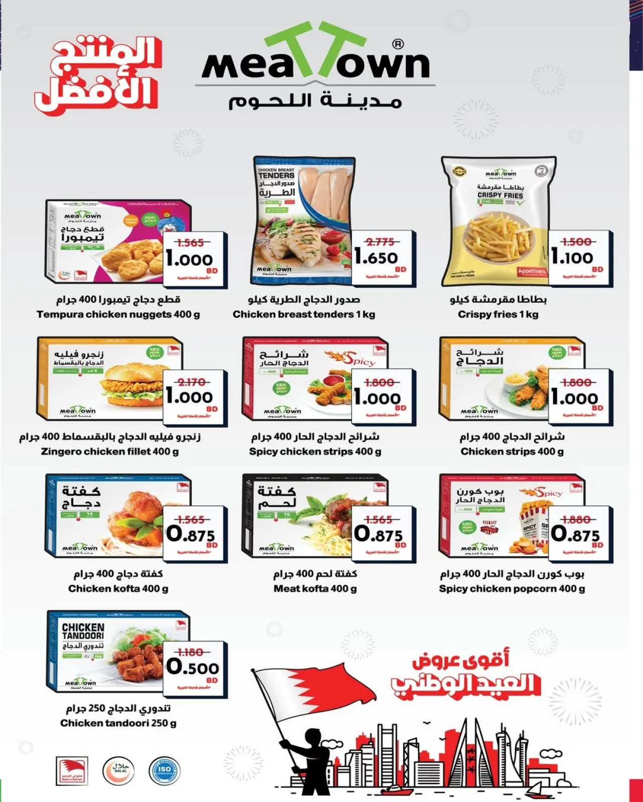 صفحة 18 ضمن عروض أعياد البحرين في أسواق الحلى البحرين