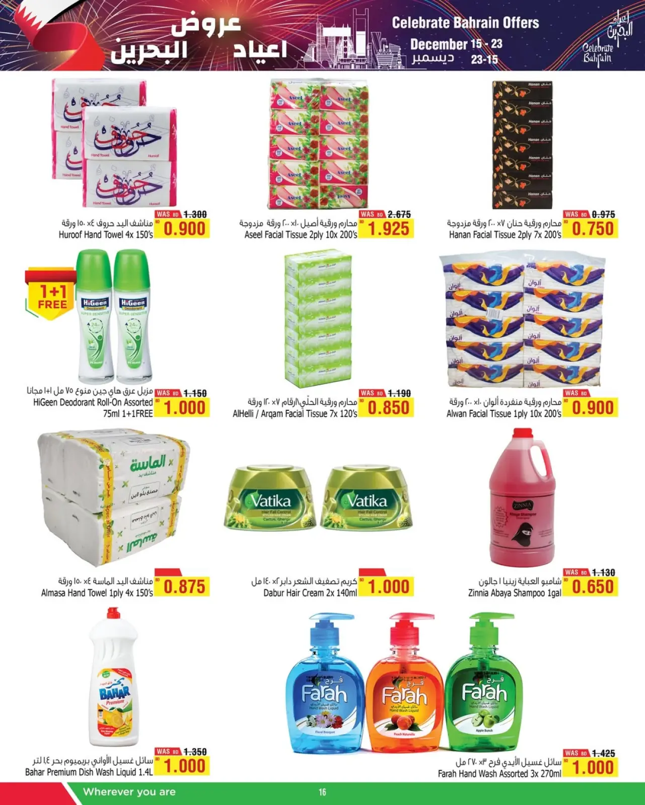 صفحة 4 ضمن عروض أعياد البحرين في أسواق الحلى البحرين