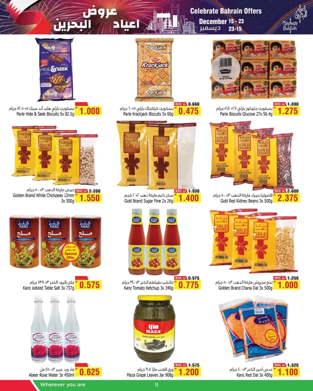 عروض أسواق الحلى البحرين من 15 حتى 23 ديسمبر 2025 عروض أعياد البحرين - صفحة 8
