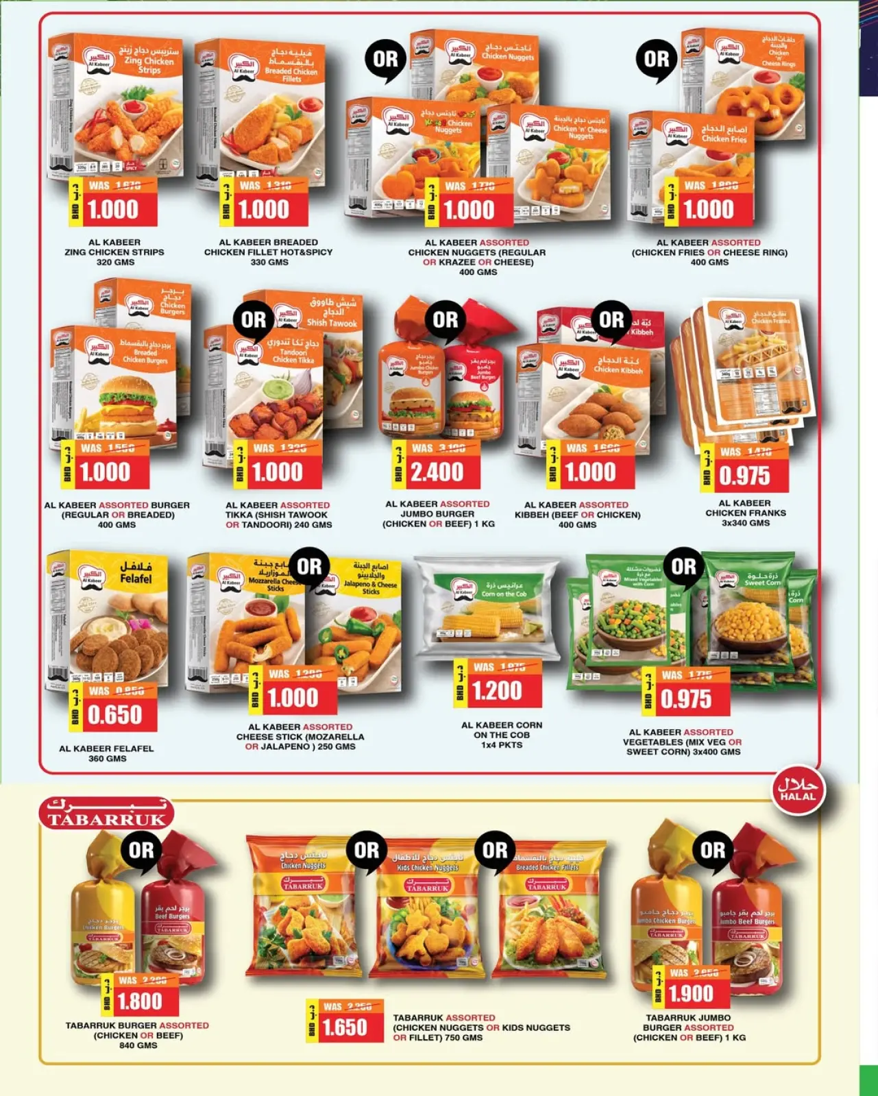 صفحة 16 ضمن عروض أعياد البحرين في أسواق الحلى البحرين