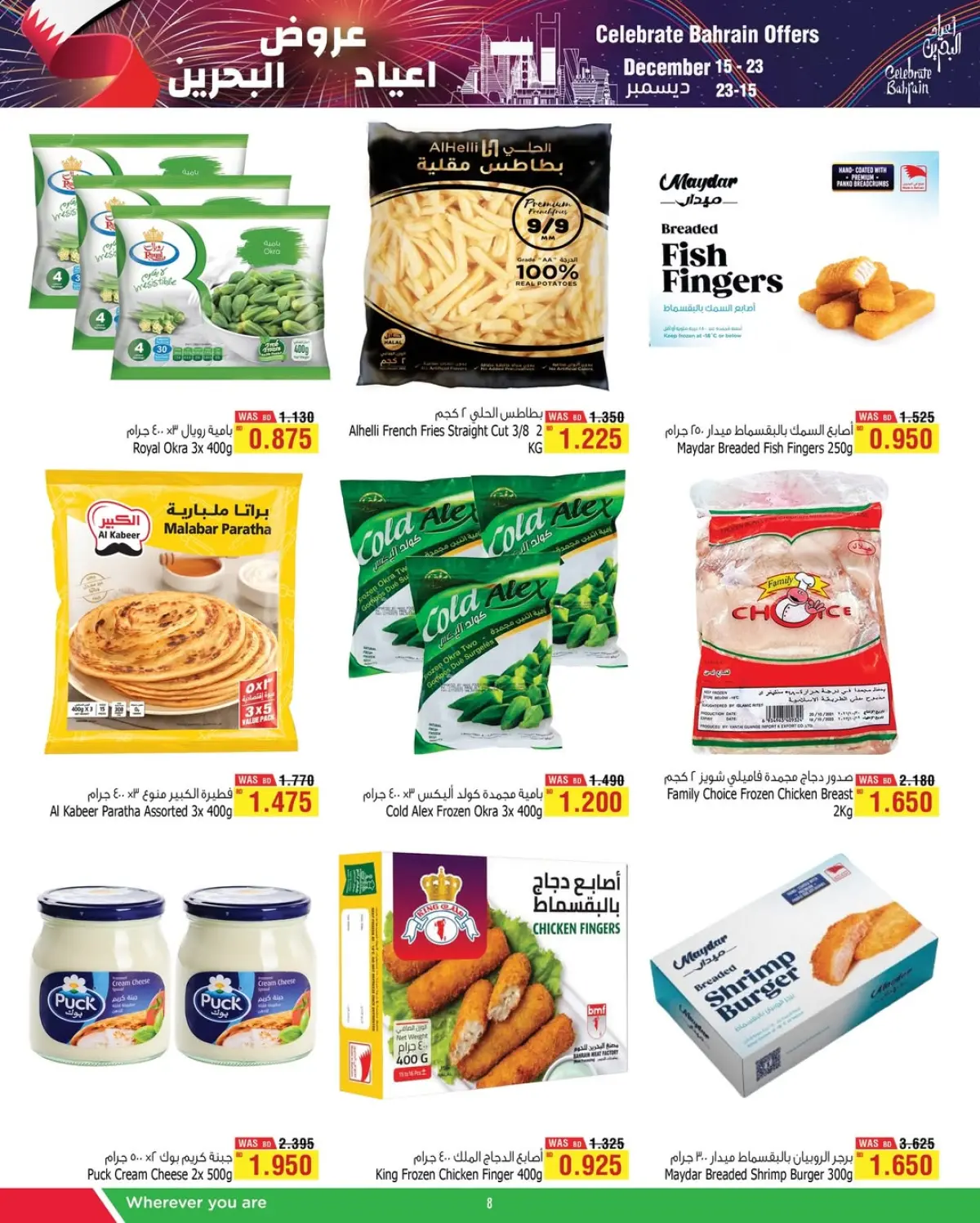 عروض أسواق الحلى البحرين من 15 حتى 23 ديسمبر 2025 عروض أعياد البحرين - صفحة 12