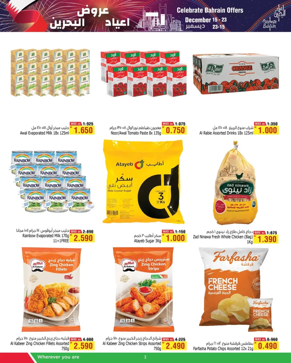 عروض أسواق الحلى البحرين من 15 حتى 23 ديسمبر 2025 عروض أعياد البحرين - صفحة 17