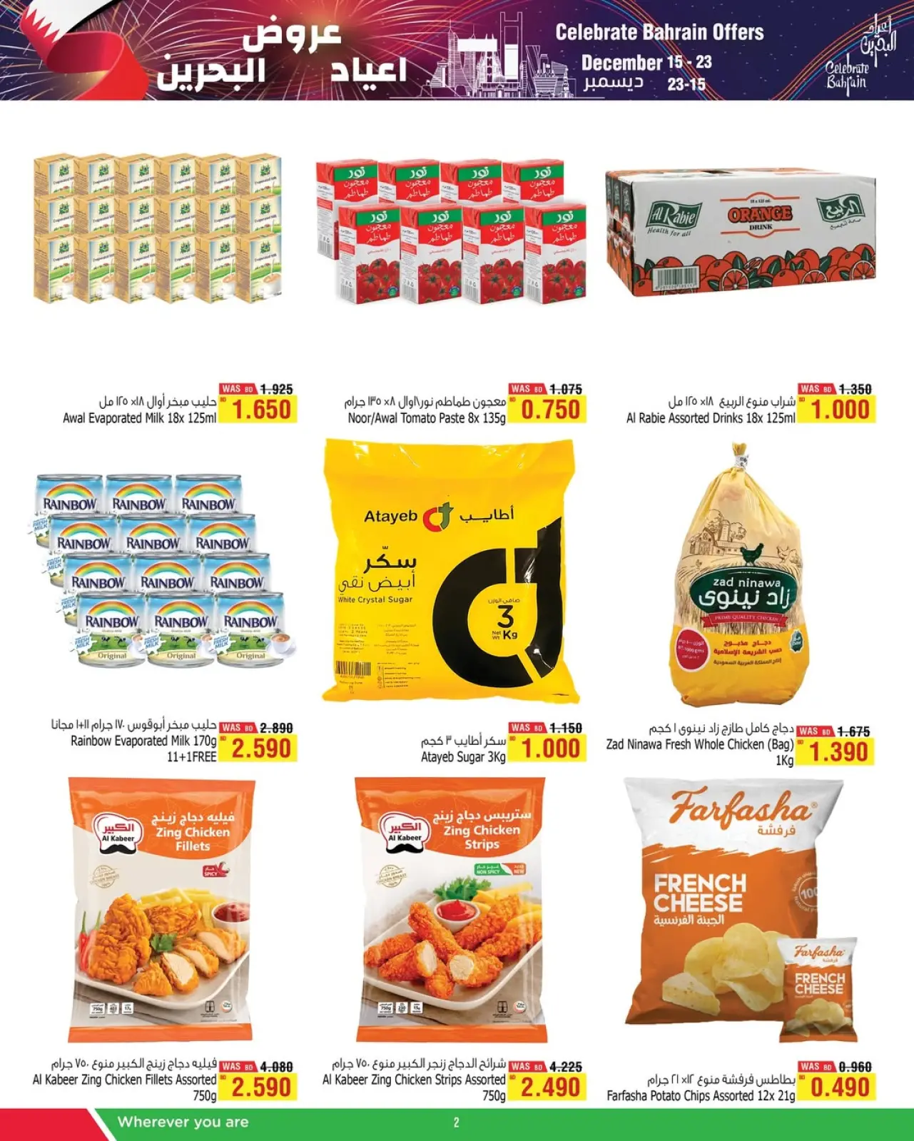 صفحة 17 ضمن عروض أعياد البحرين في أسواق الحلى البحرين