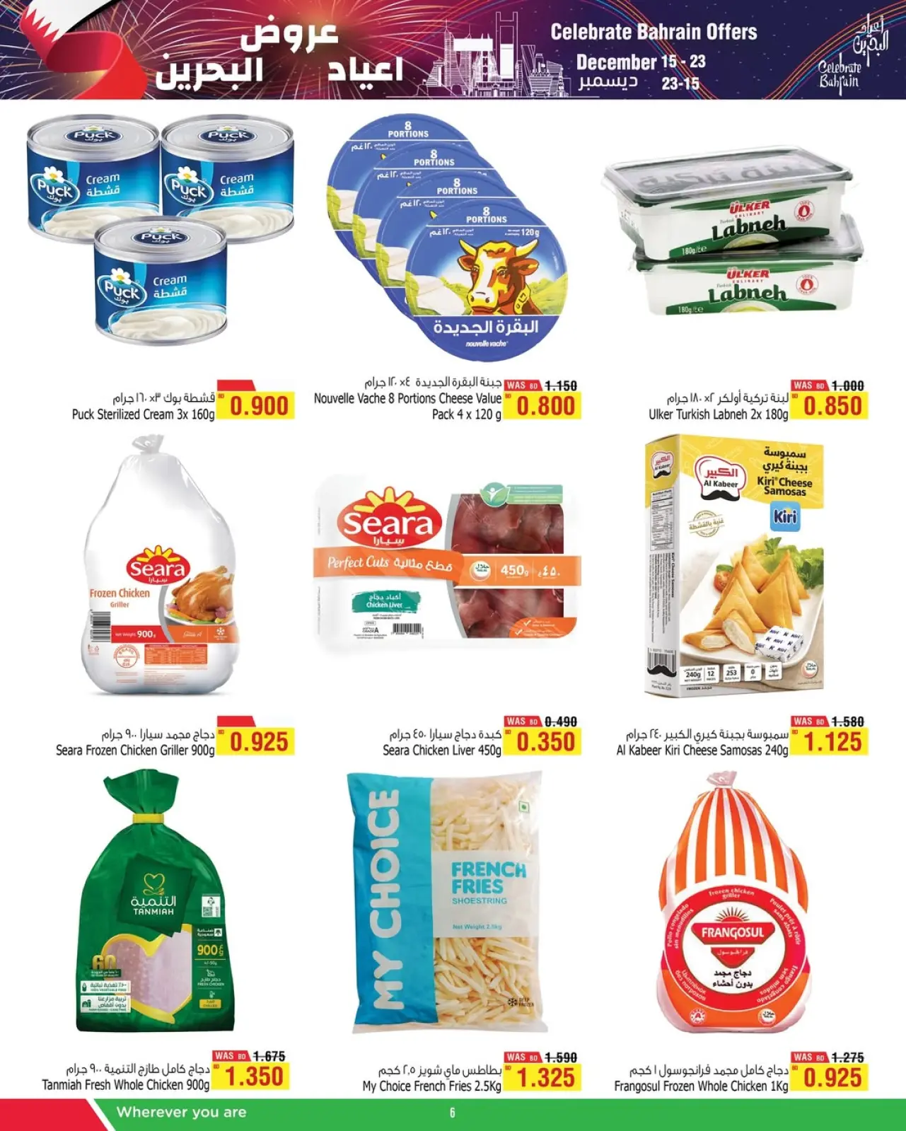 صفحة 14 ضمن عروض أعياد البحرين في أسواق الحلى البحرين