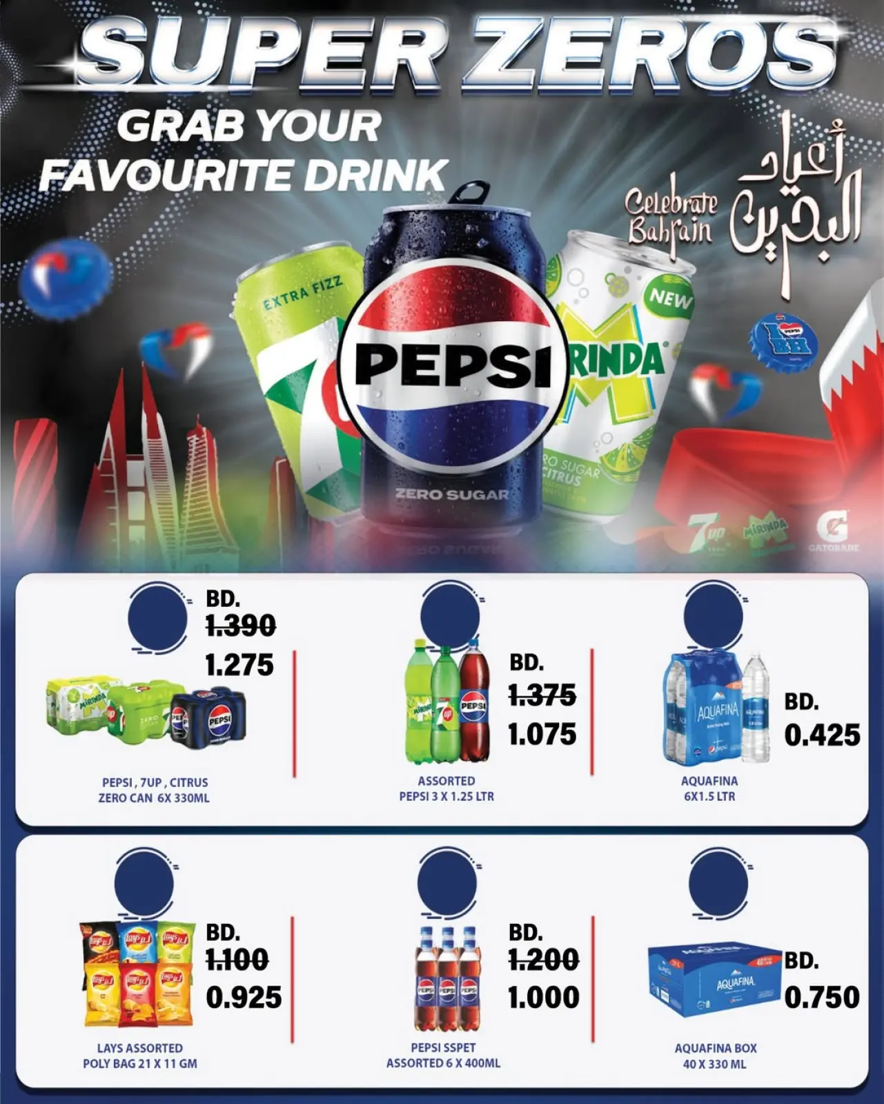 صفحة 13 ضمن عروض أعياد البحرين في أسواق الحلى البحرين