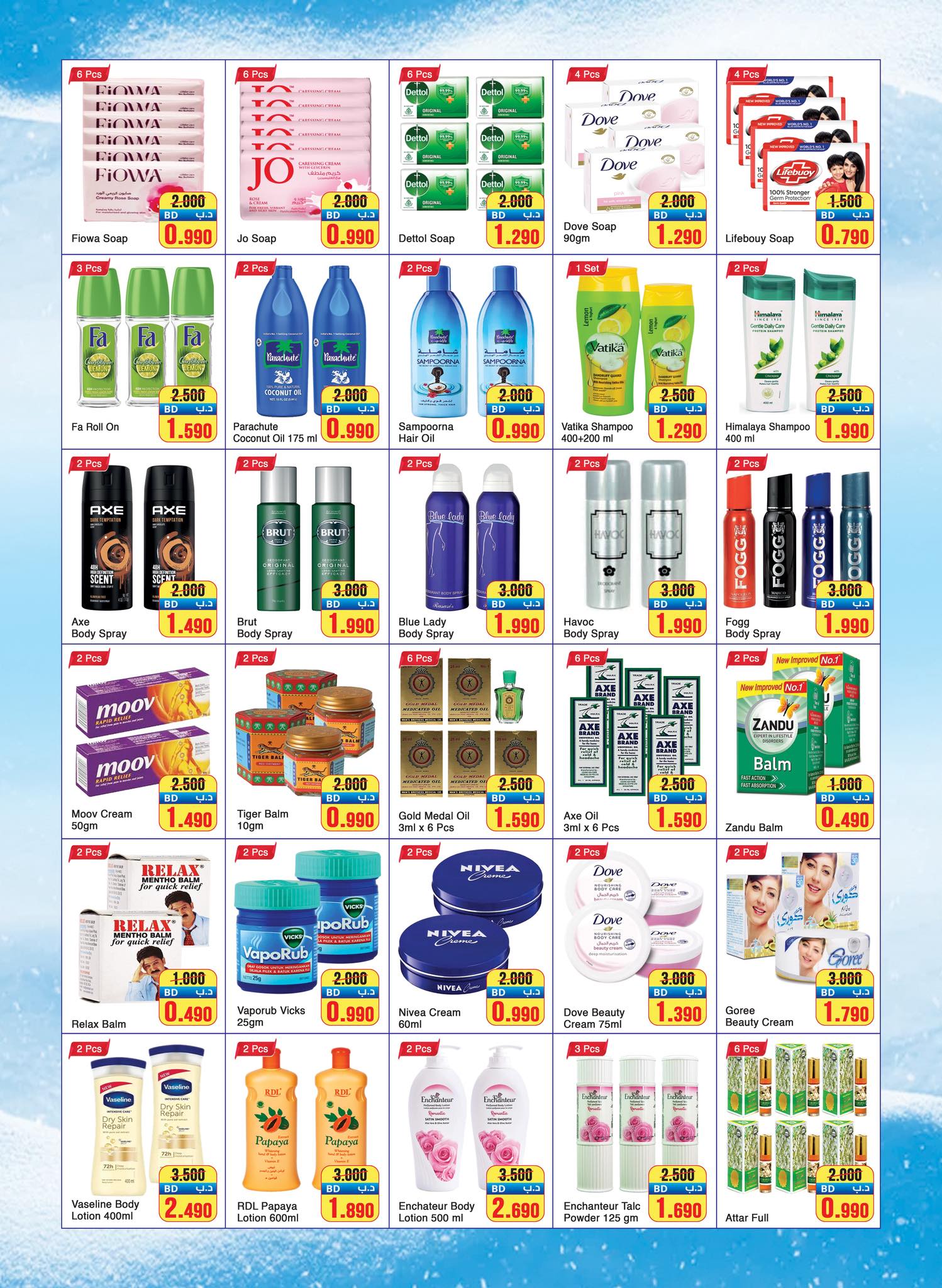 Ofertas de mercado Shone Easy Bahréin de 15 a 21 diciembre 2025 Ofertas de invierno