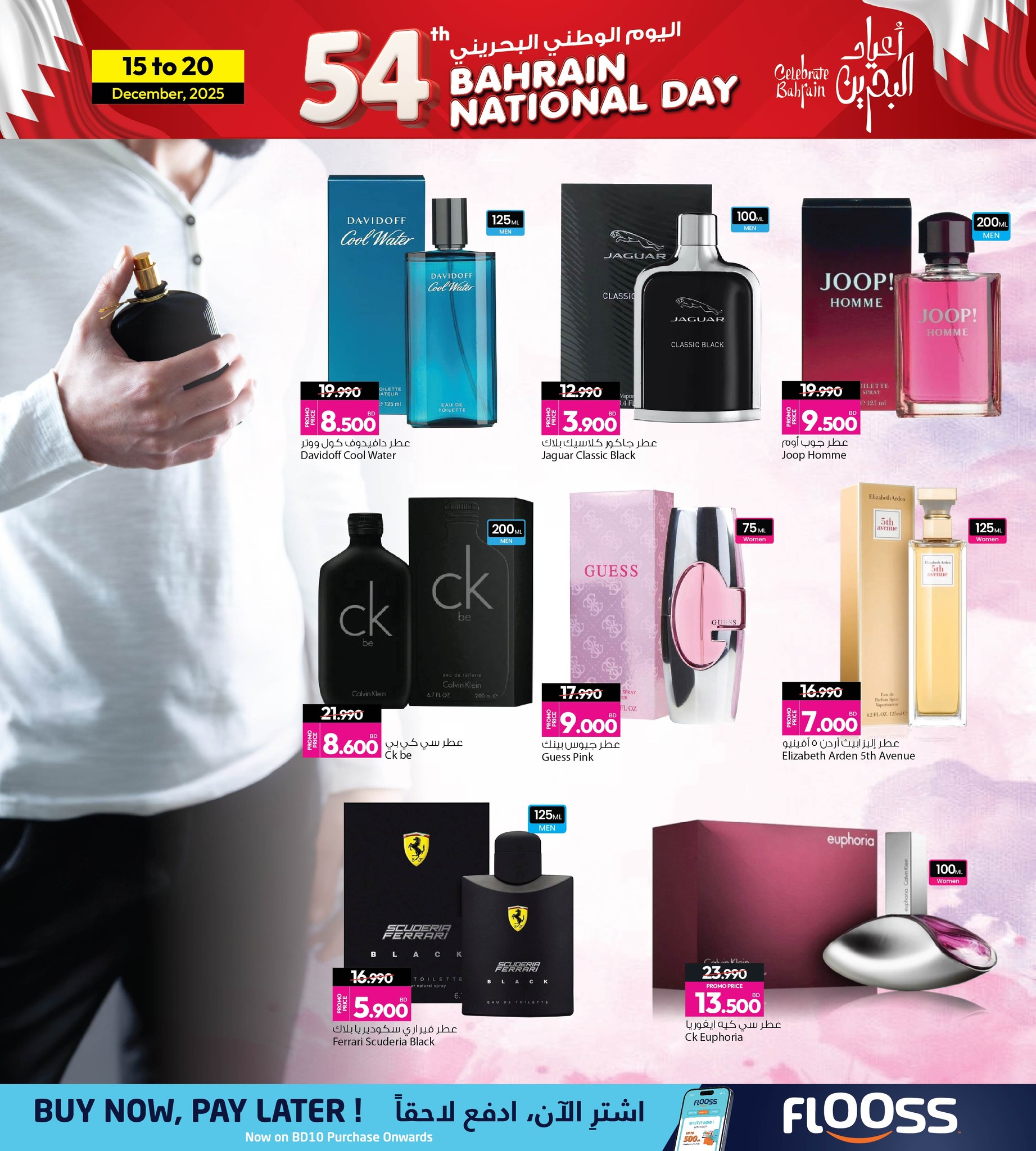 Ansar Gallery Bahrain Offers from 15 to 20 December 2025 Bahrain Holiday Offers