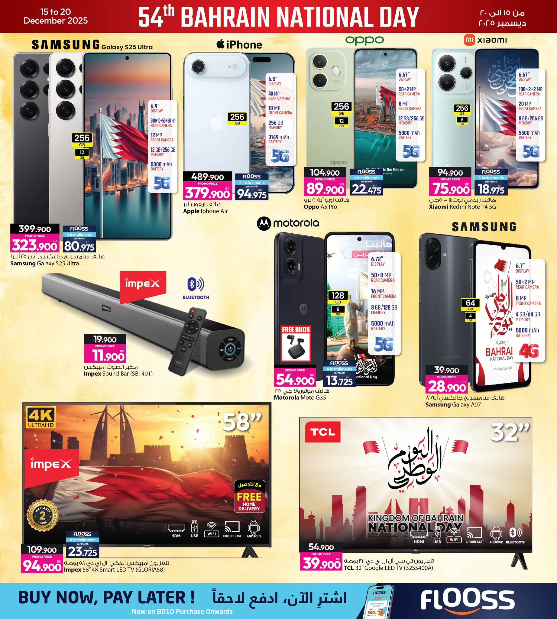 Ansar Gallery Bahrain Offers from 15 to 20 December 2025 Bahrain Holiday Offers