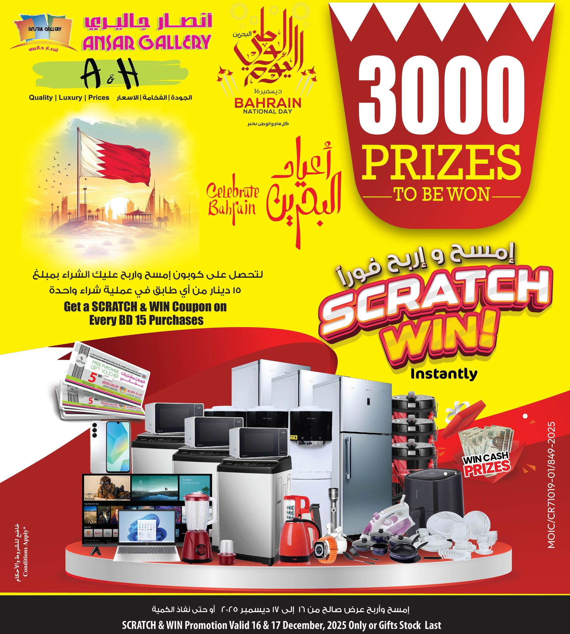 Ansar Gallery Bahrain Offers from 15 to 20 December 2025 Bahrain Holiday Offers