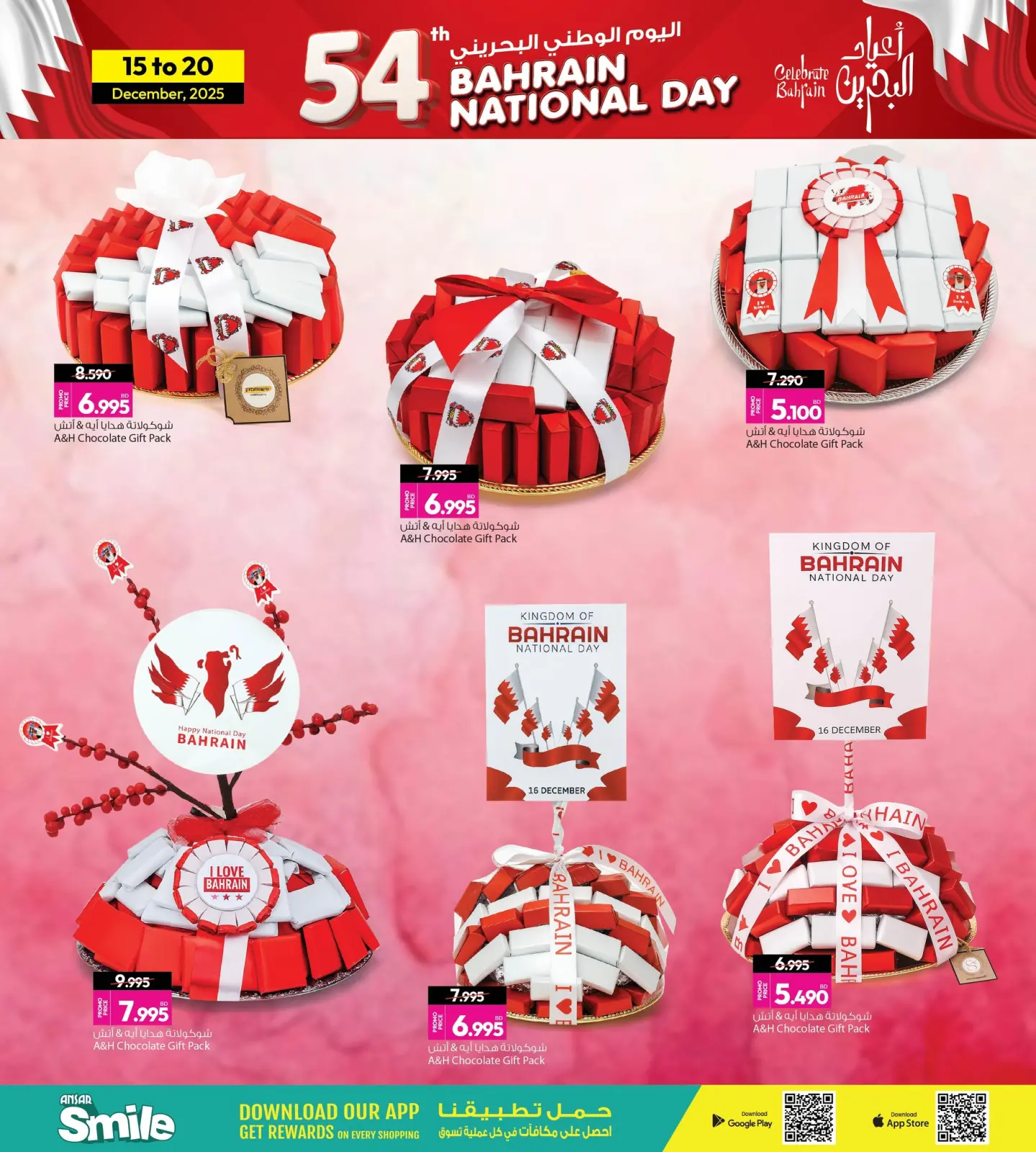 صفحة 2 ضمن عروض أعياد البحرين في أنصار جاليرى البحرين