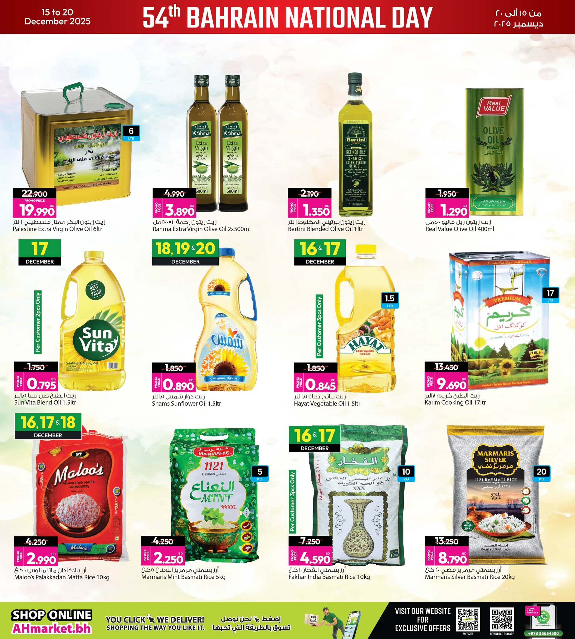 Ansar Gallery Bahrain Offers from 15 to 20 December 2025 Bahrain Holiday Offers