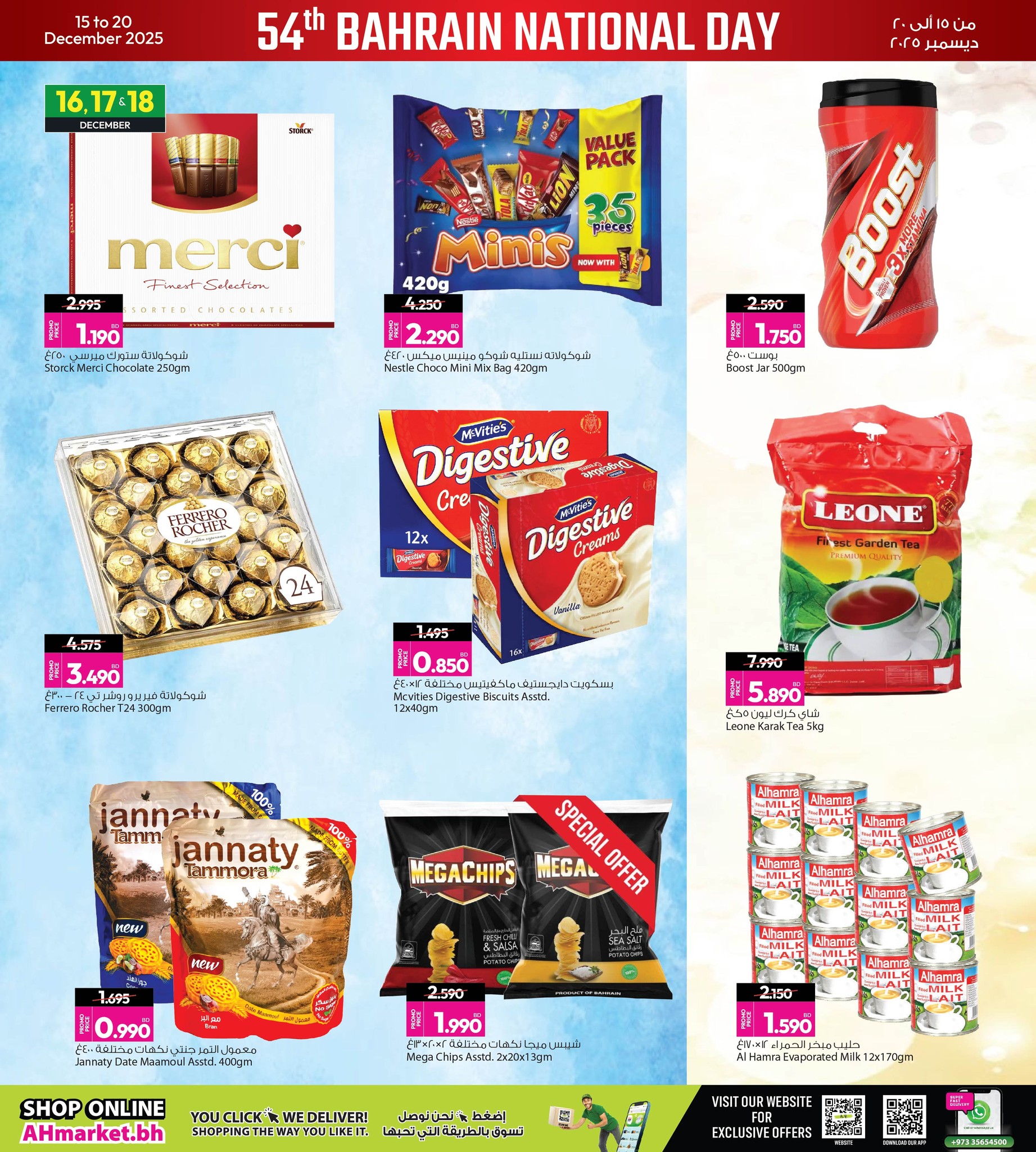 Ansar Gallery Bahrain Offers from 15 to 20 December 2025 Bahrain Holiday Offers