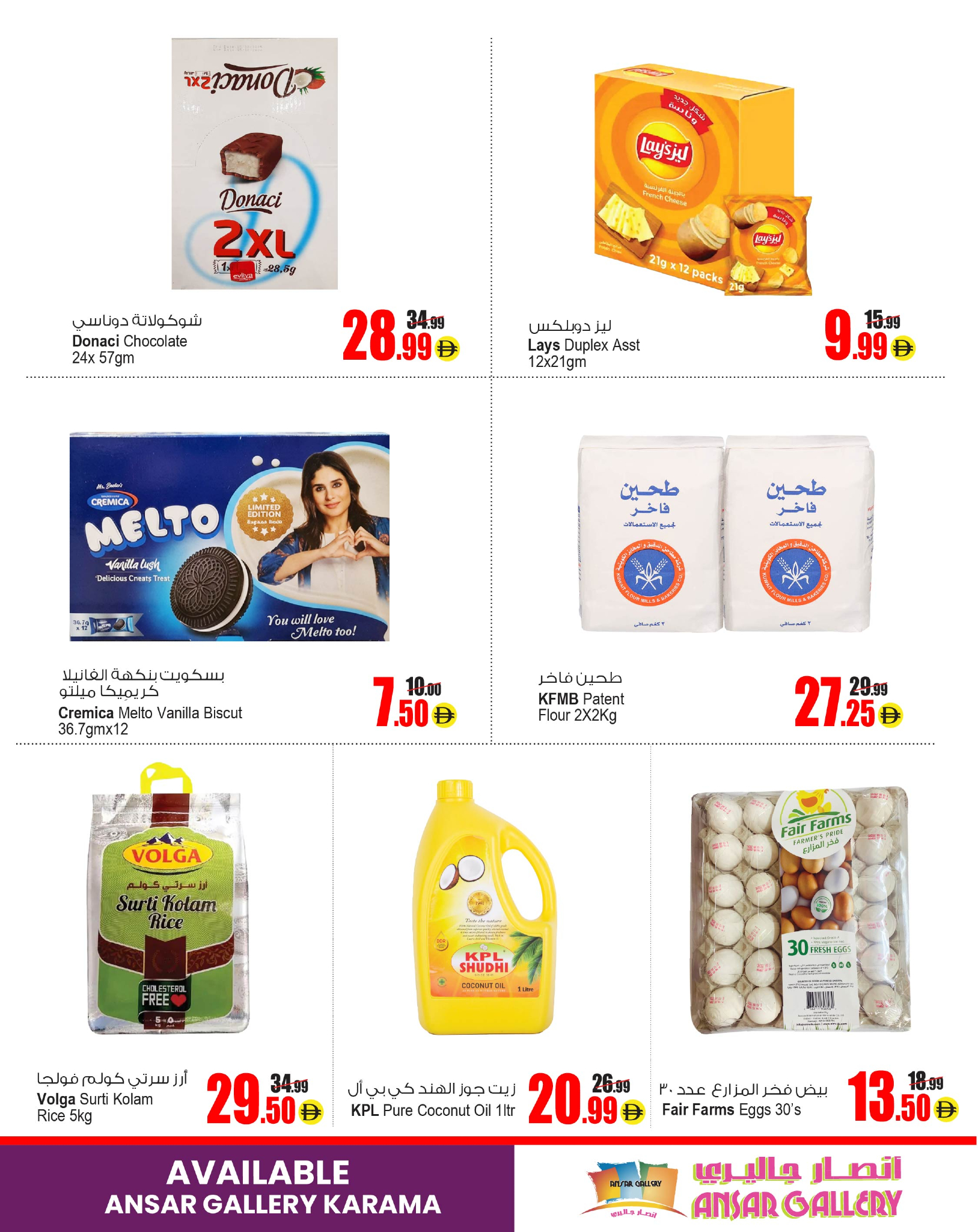 Ansar Mall & Gallery UAE Offers from 15 to 18 December 2025 4Days Deal