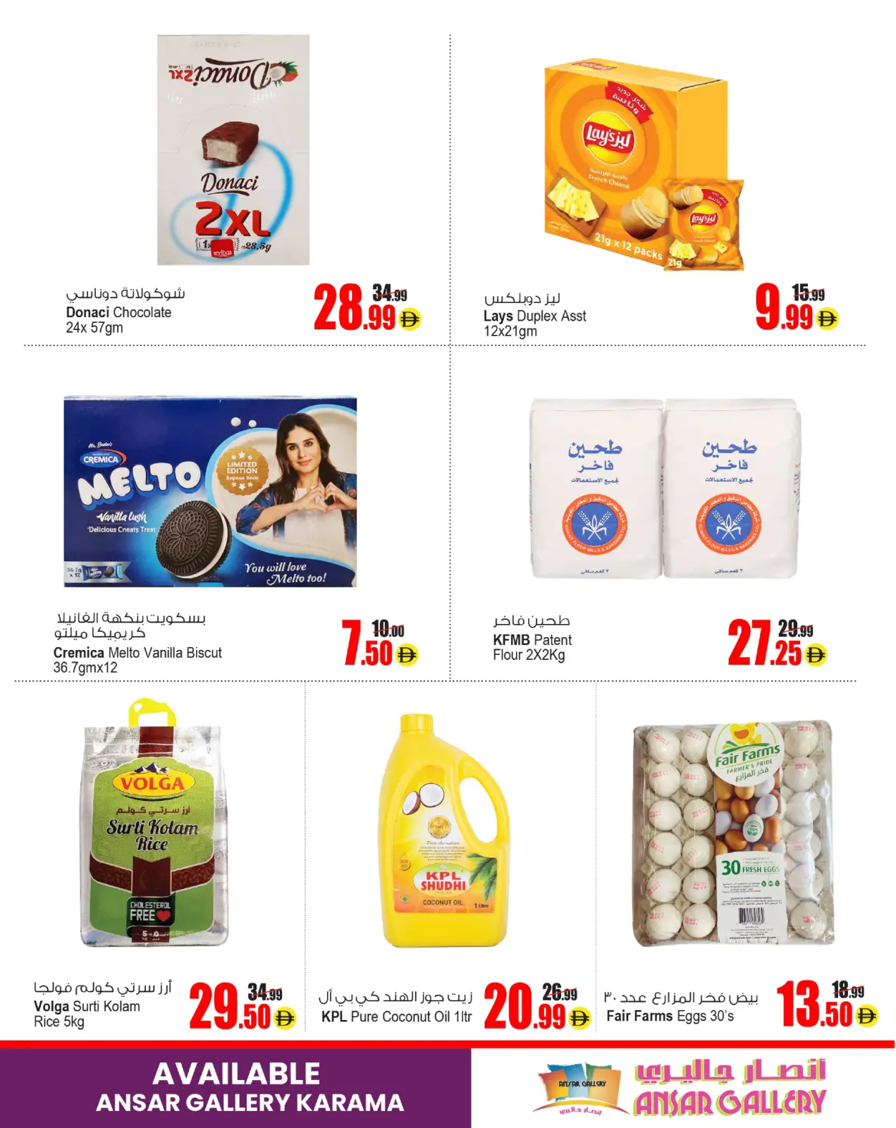 Page 5 in 4Days Deal at Ansar Mall & Gallery UAE