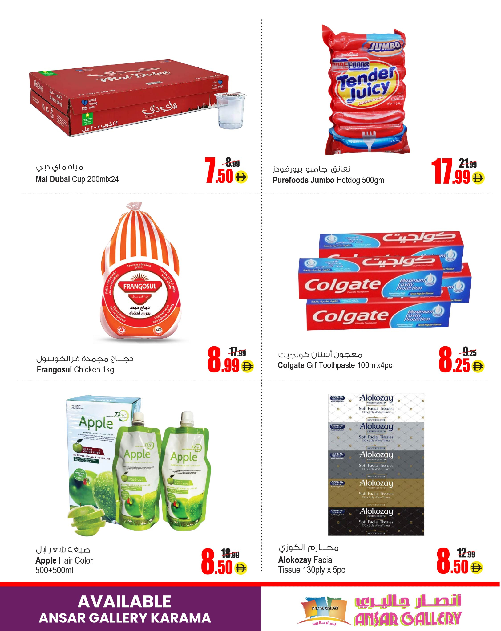 Ansar Mall & Gallery UAE Offers from 15 to 18 December 2025 4Days Deal