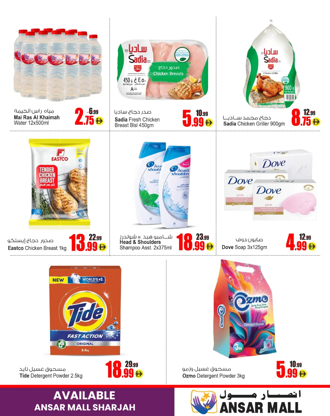 Page 6 in 4Days Deal at Ansar Mall & Gallery UAE