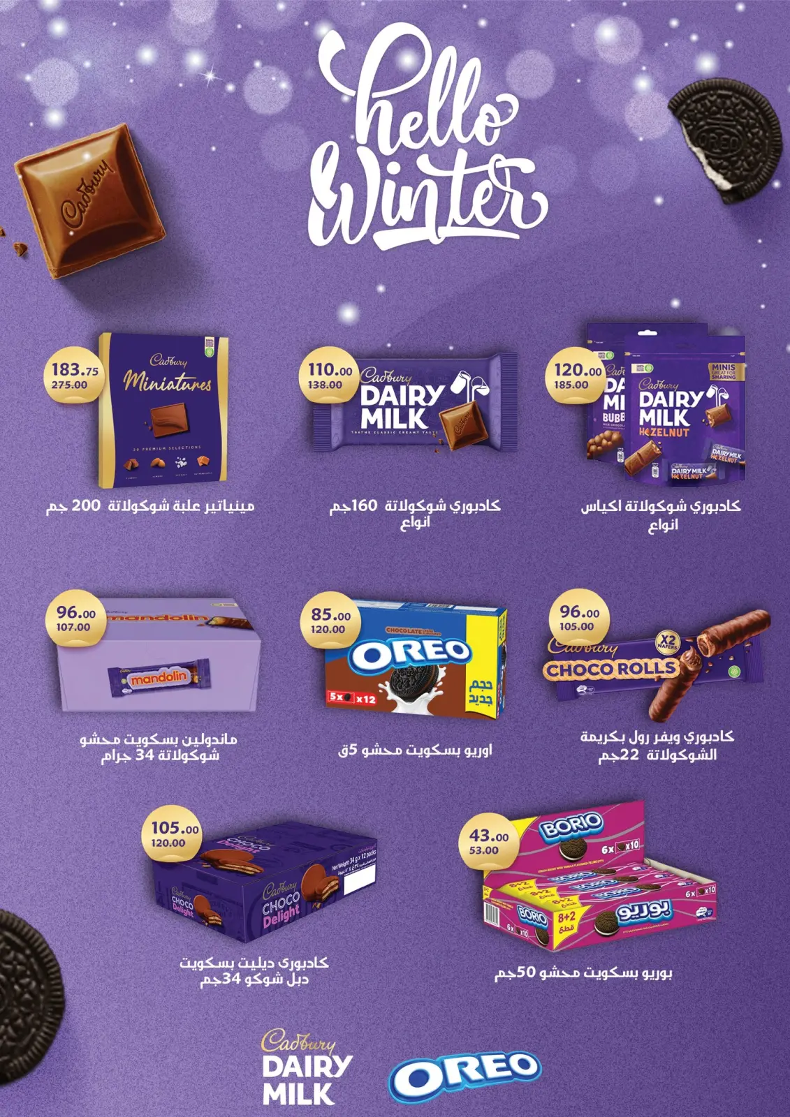 صفحة 36 ضمن عروض العام الجديد في فتح الله ماركت مصر