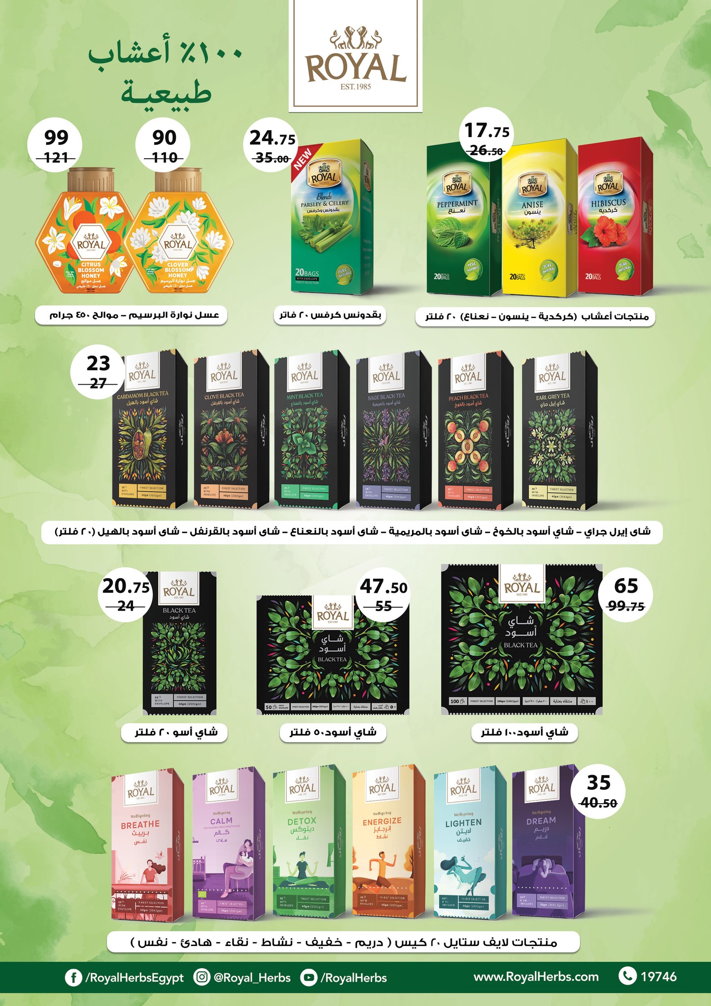 عروض فتح الله ماركت مصر من 16 حتى 31 ديسمبر 2025 عروض العام الجديد