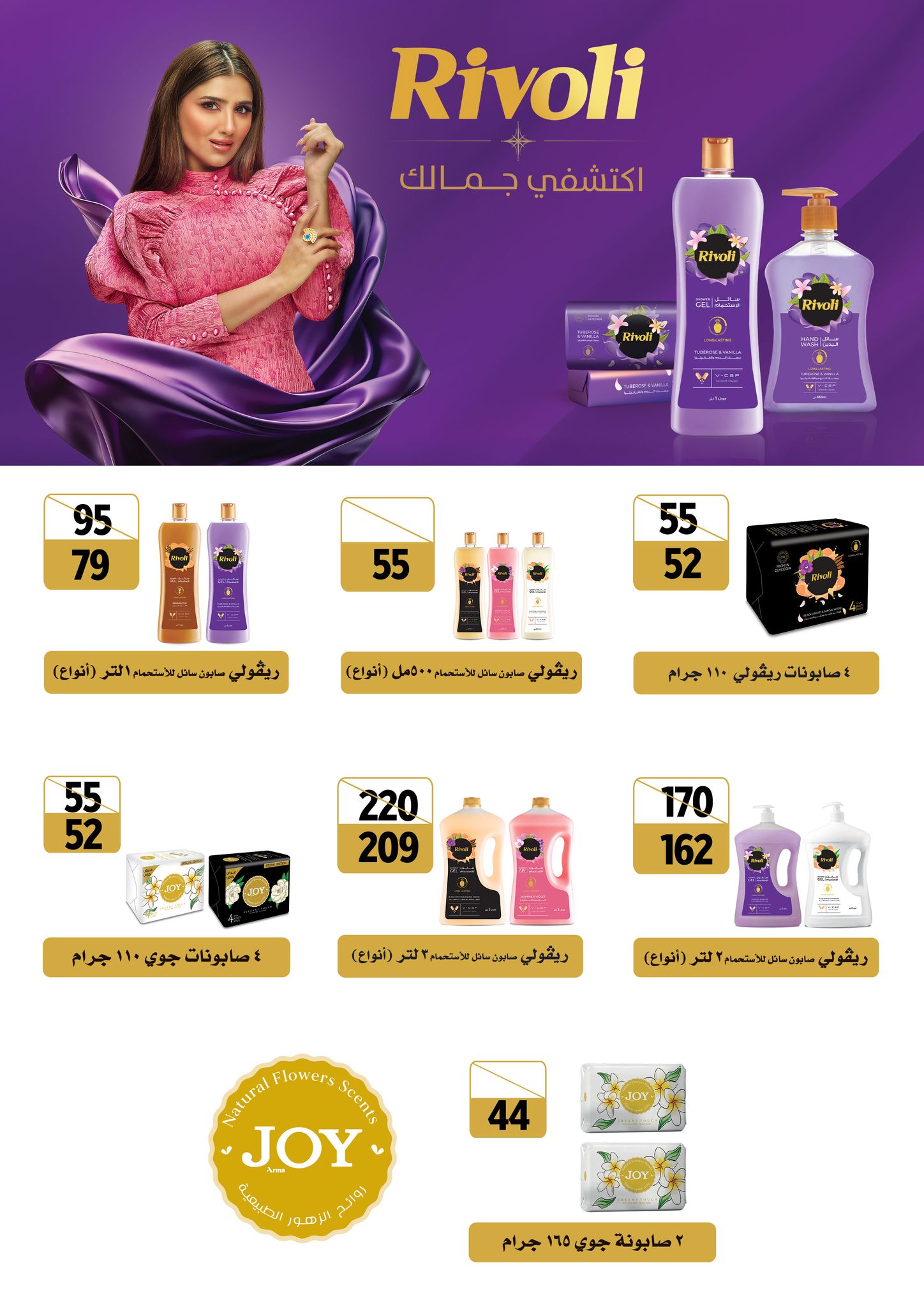 عروض فتح الله ماركت مصر من 16 حتى 31 ديسمبر 2025 عروض العام الجديد