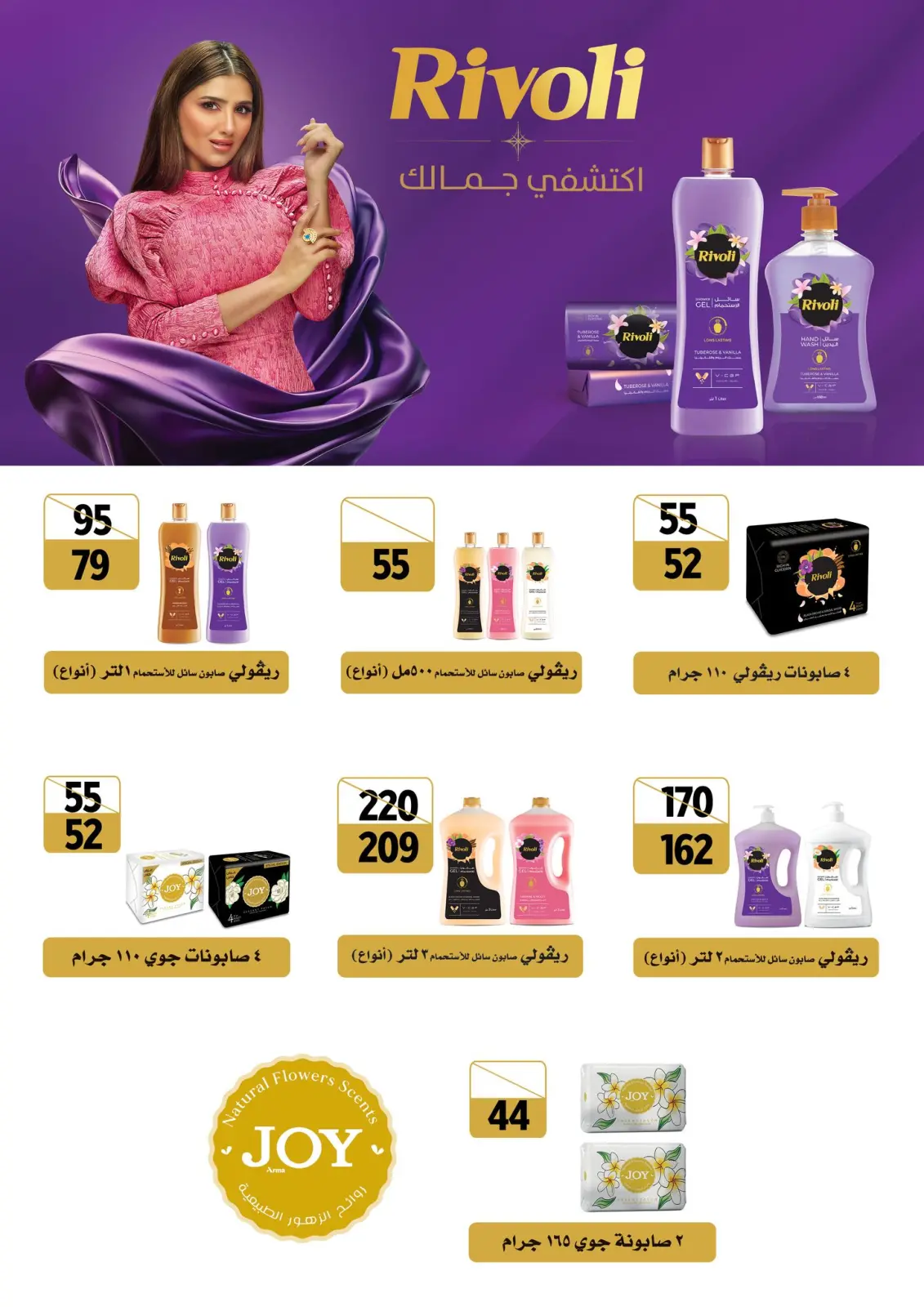 صفحة 49 ضمن عروض العام الجديد في فتح الله ماركت مصر