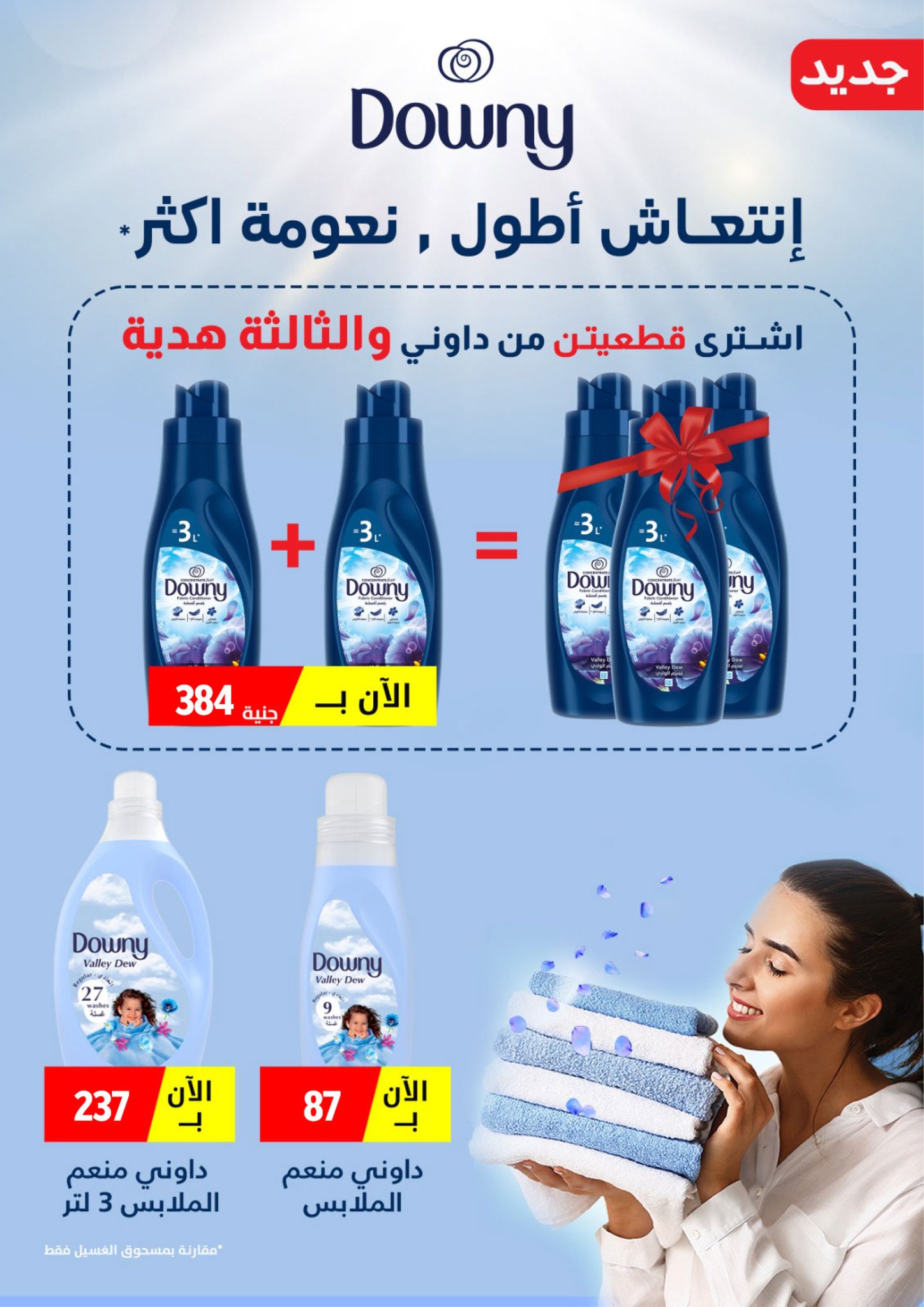 عروض فتح الله ماركت مصر من 16 حتى 31 ديسمبر 2025 عروض العام الجديد