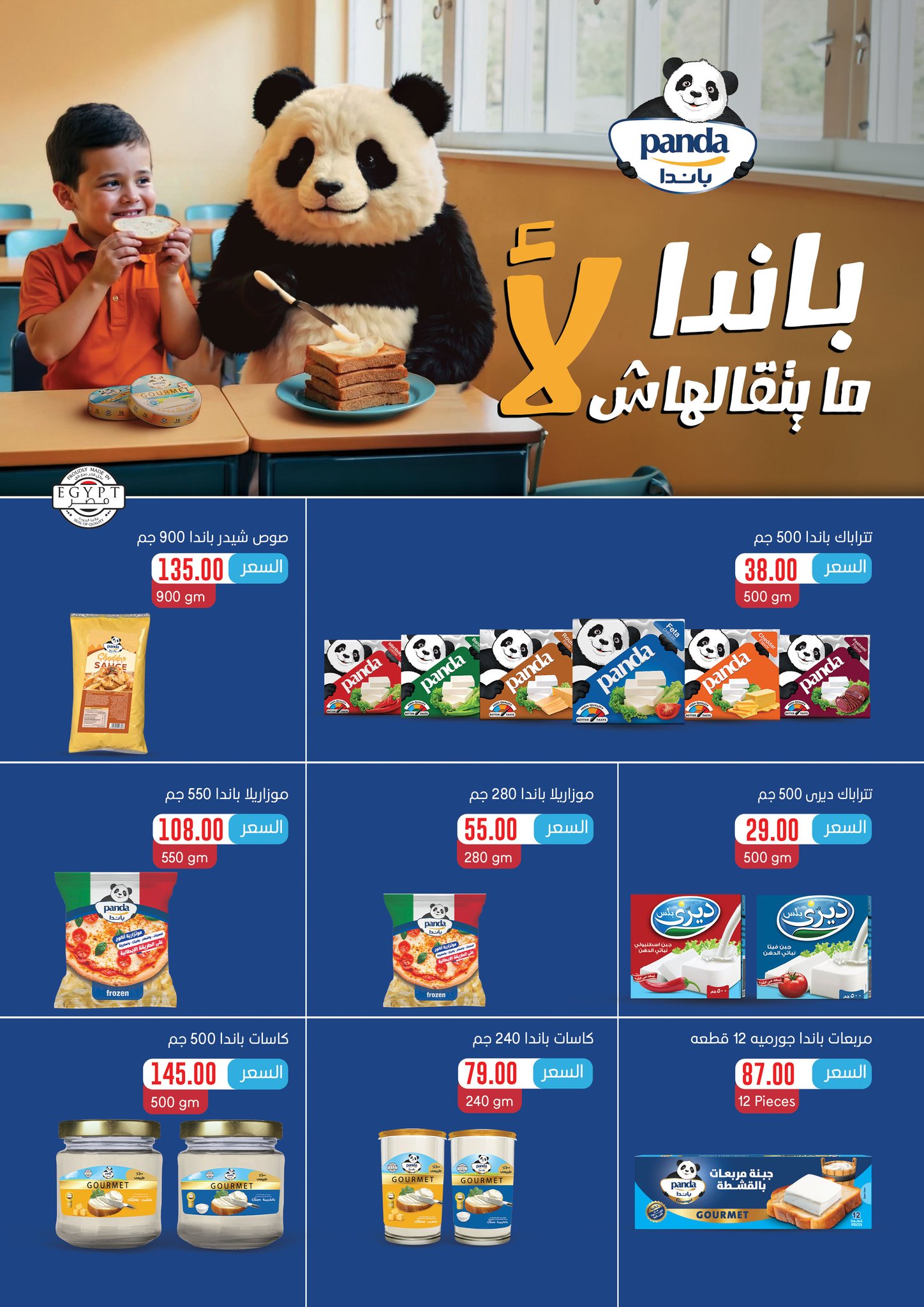 عروض فتح الله ماركت مصر من 16 حتى 31 ديسمبر 2025 عروض العام الجديد