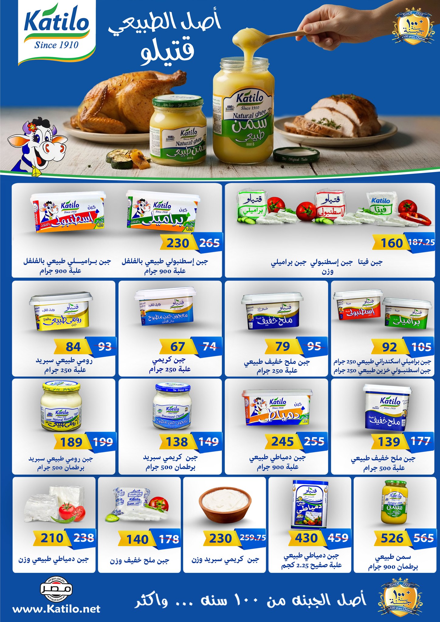 عروض فتح الله ماركت مصر من 16 حتى 31 ديسمبر 2025 عروض العام الجديد