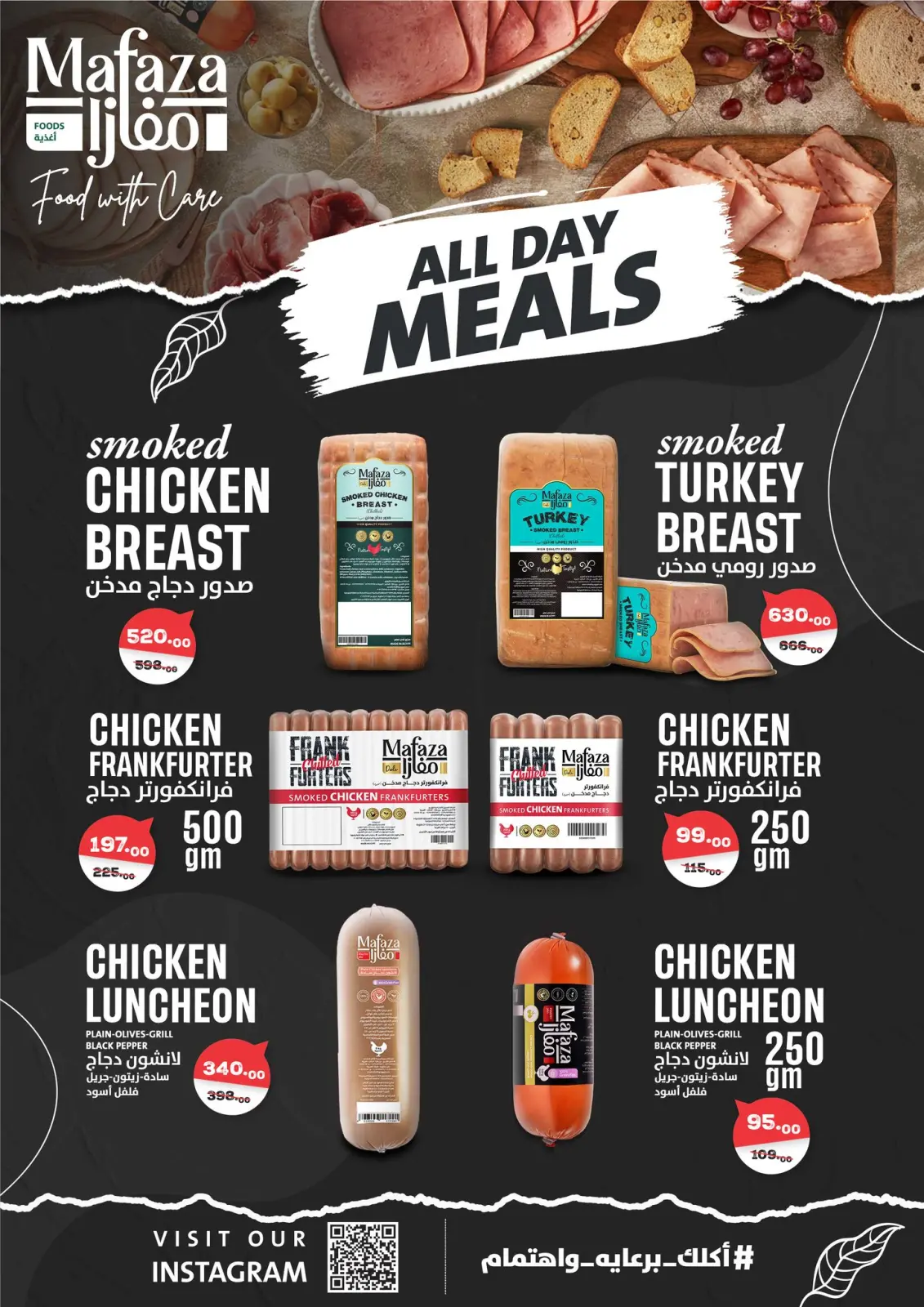 صفحة 7 ضمن عروض العام الجديد في فتح الله ماركت مصر